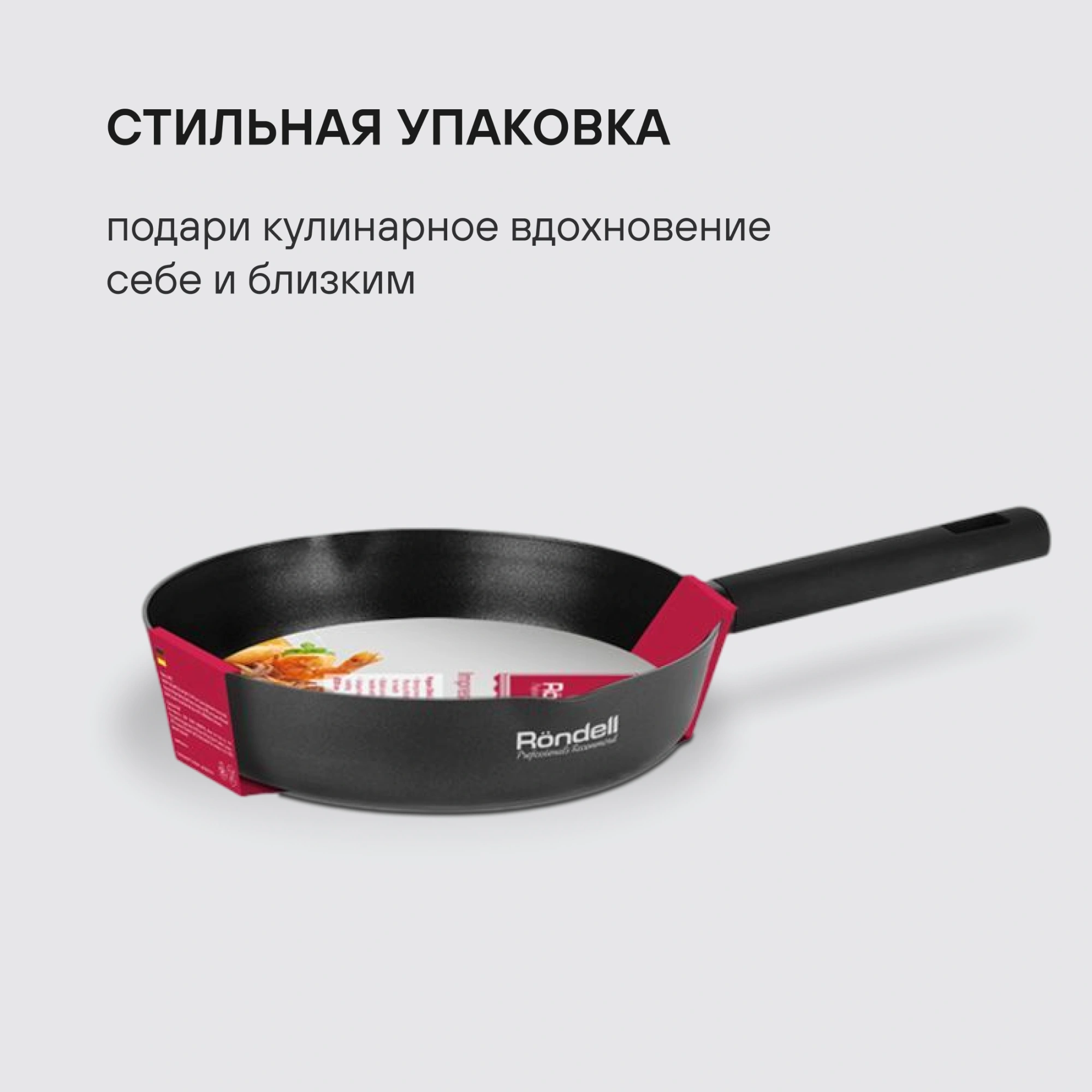 Сковорода Rondell Trumpf RDA-1344 круглая 28см покрытие: Xylan Plus ручка несъемная (без крышки) черный — миниатюра 18