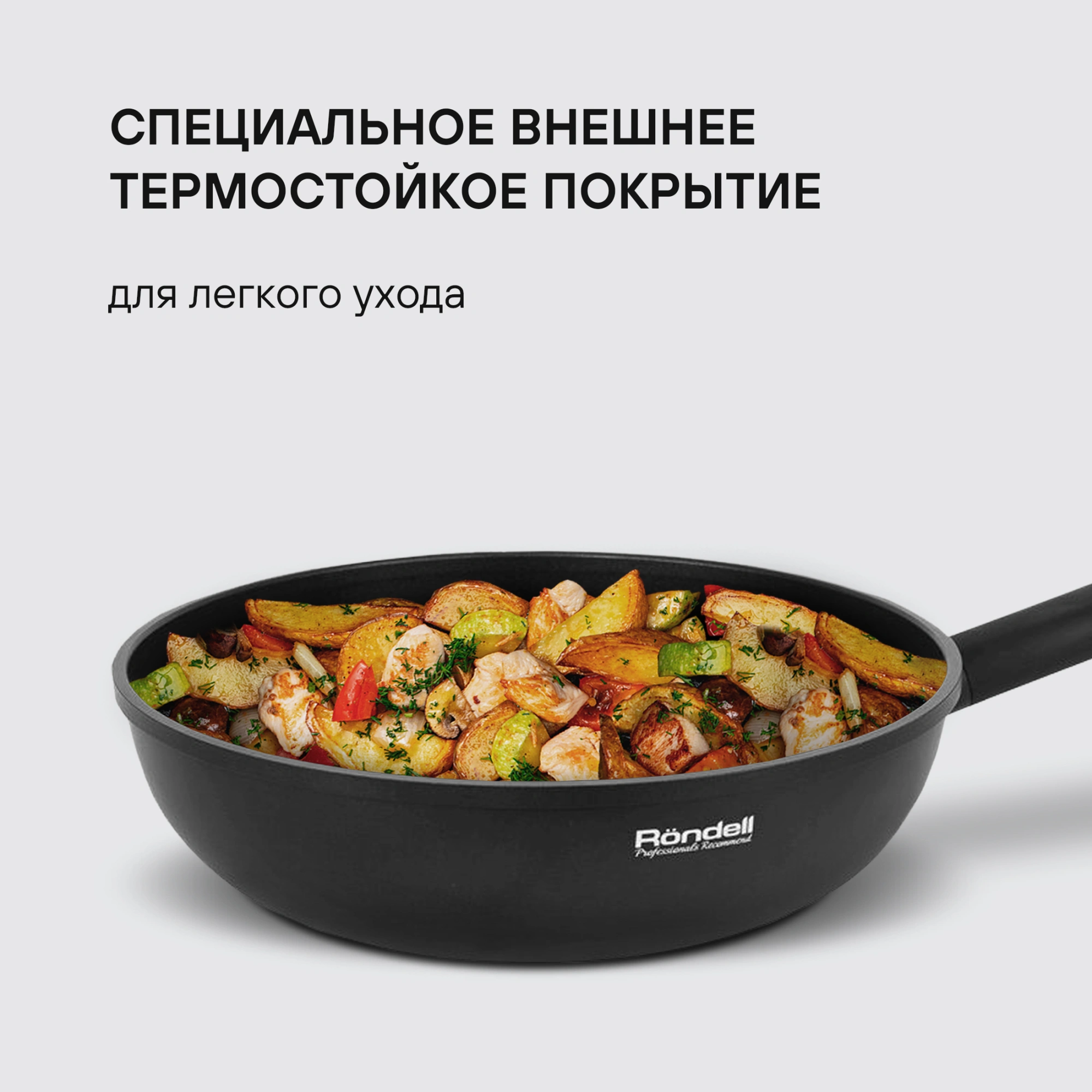 Сковорода ВОК (WOK) Rondell Trumpf RDA-1405 круглая 28см покрытие: Xylan Plus ручка несъемная (без крышки) черный — миниатюра 5