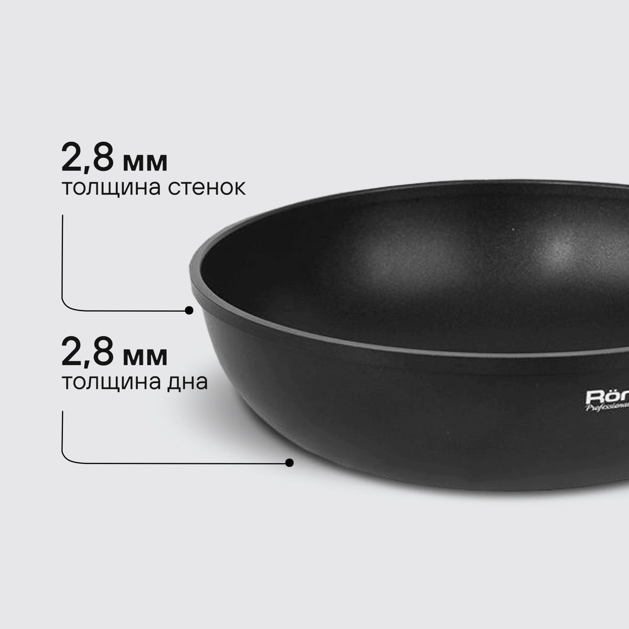 Сковорода ВОК (WOK) Rondell Trumpf RDA-1405 круглая 28см покрытие: Xylan Plus ручка несъемная (без крышки) черный — миниатюра 6