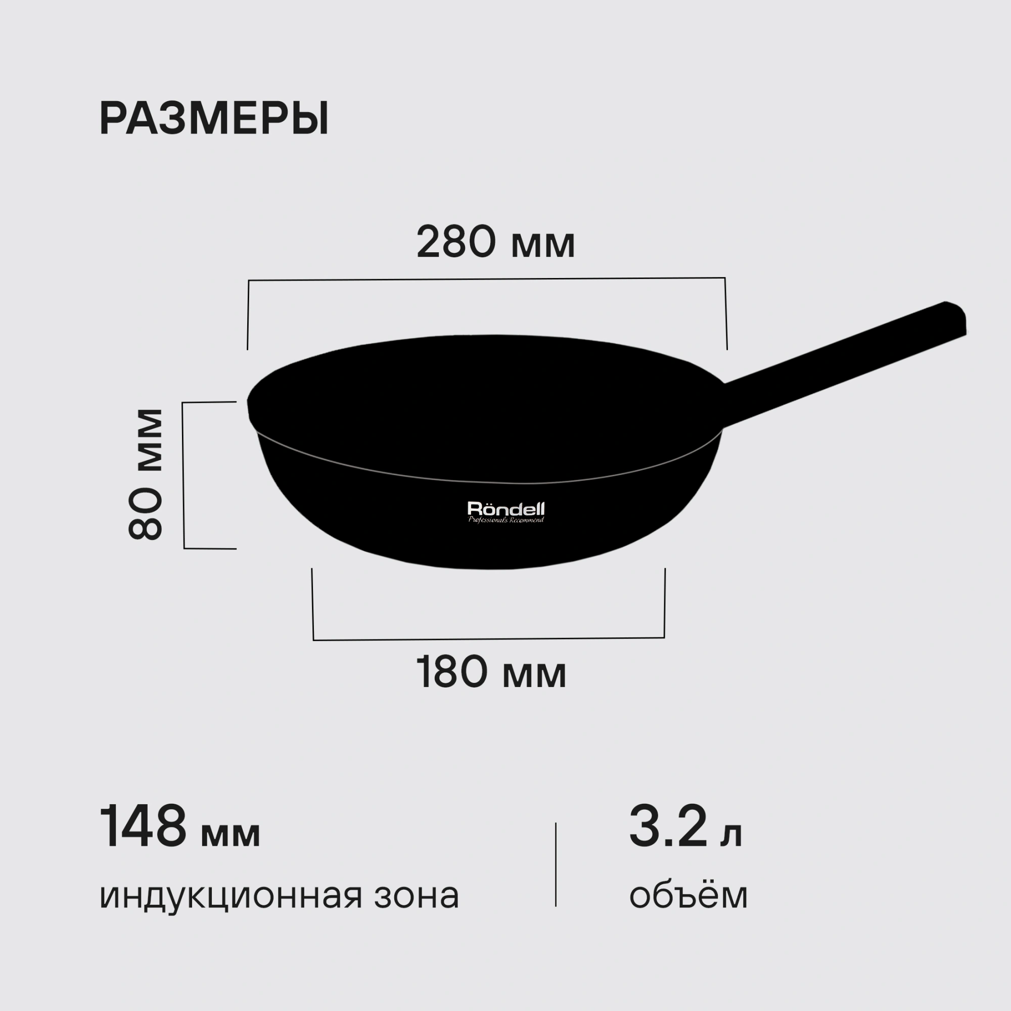 Сковорода ВОК (WOK) Rondell Trumpf RDA-1405 круглая 28см покрытие: Xylan Plus ручка несъемная (без крышки) черный — миниатюра 7