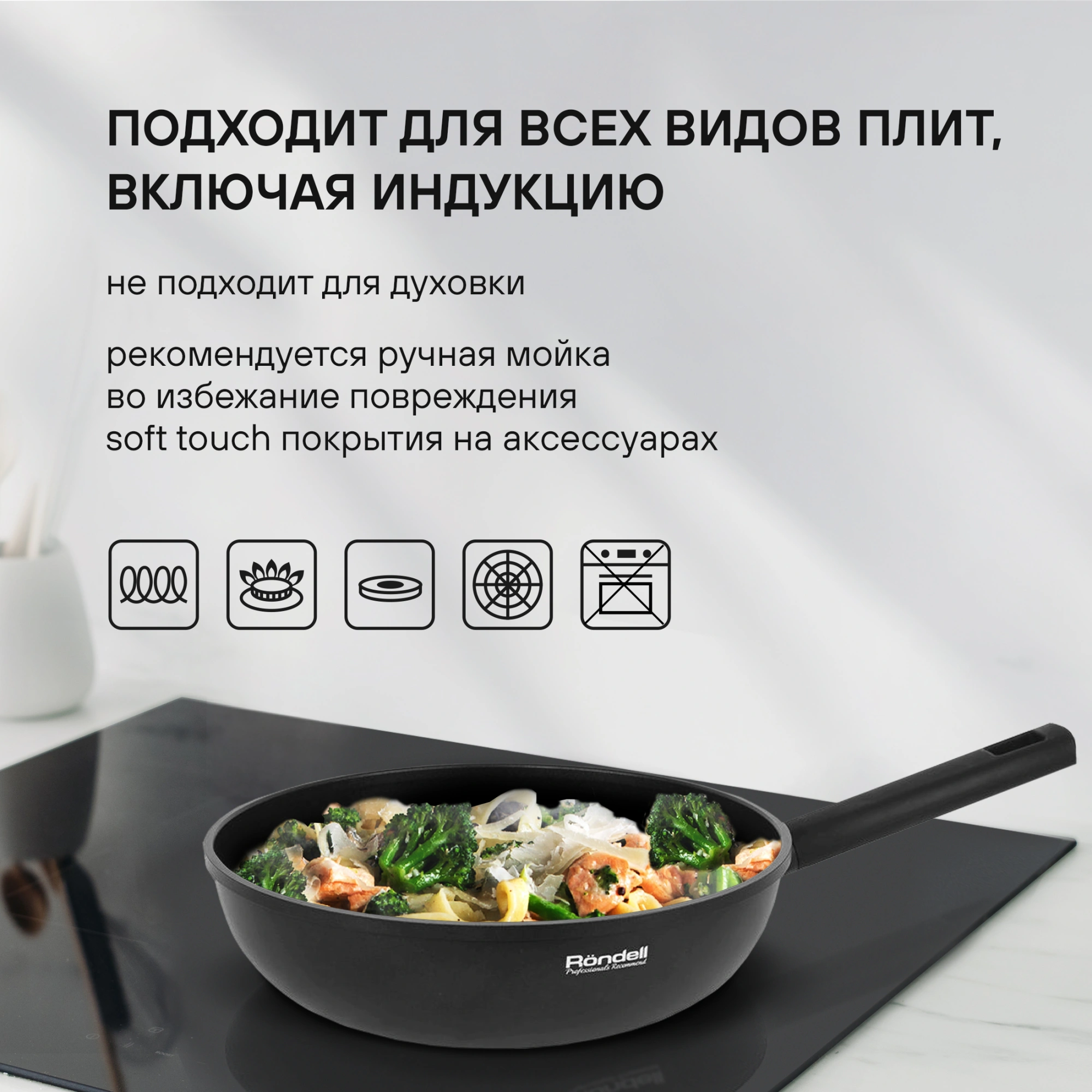 Сковорода ВОК (WOK) Rondell Trumpf RDA-1405 круглая 28см покрытие: Xylan Plus ручка несъемная (без крышки) черный — миниатюра 8