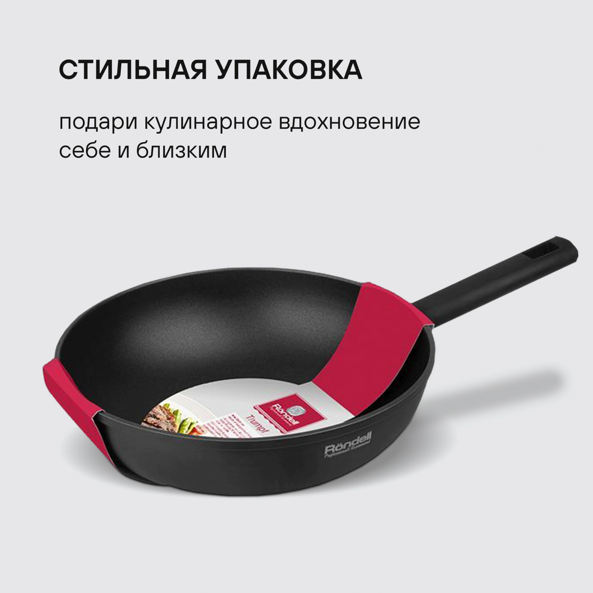 Сковорода ВОК (WOK) Rondell Trumpf RDA-1405 круглая 28см покрытие: Xylan Plus ручка несъемная (без крышки) черный — миниатюра 11