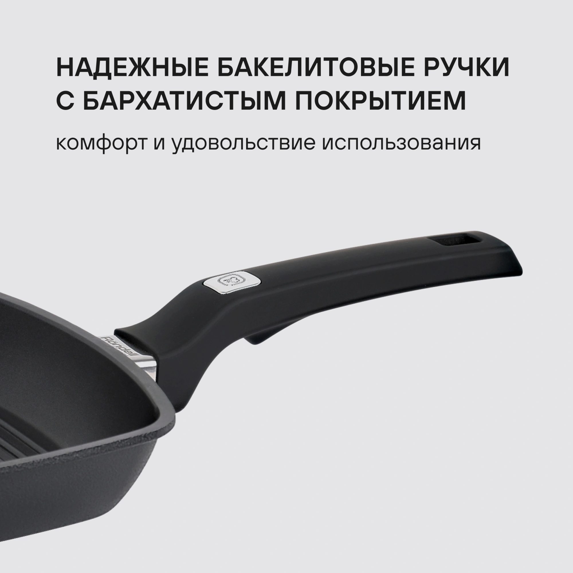 Сковорода-гриль Rondell Point RDA-1350 квадратная 28см покрытие: TriTitan ручка несъемная (без крышки) графитовый — миниатюра 11