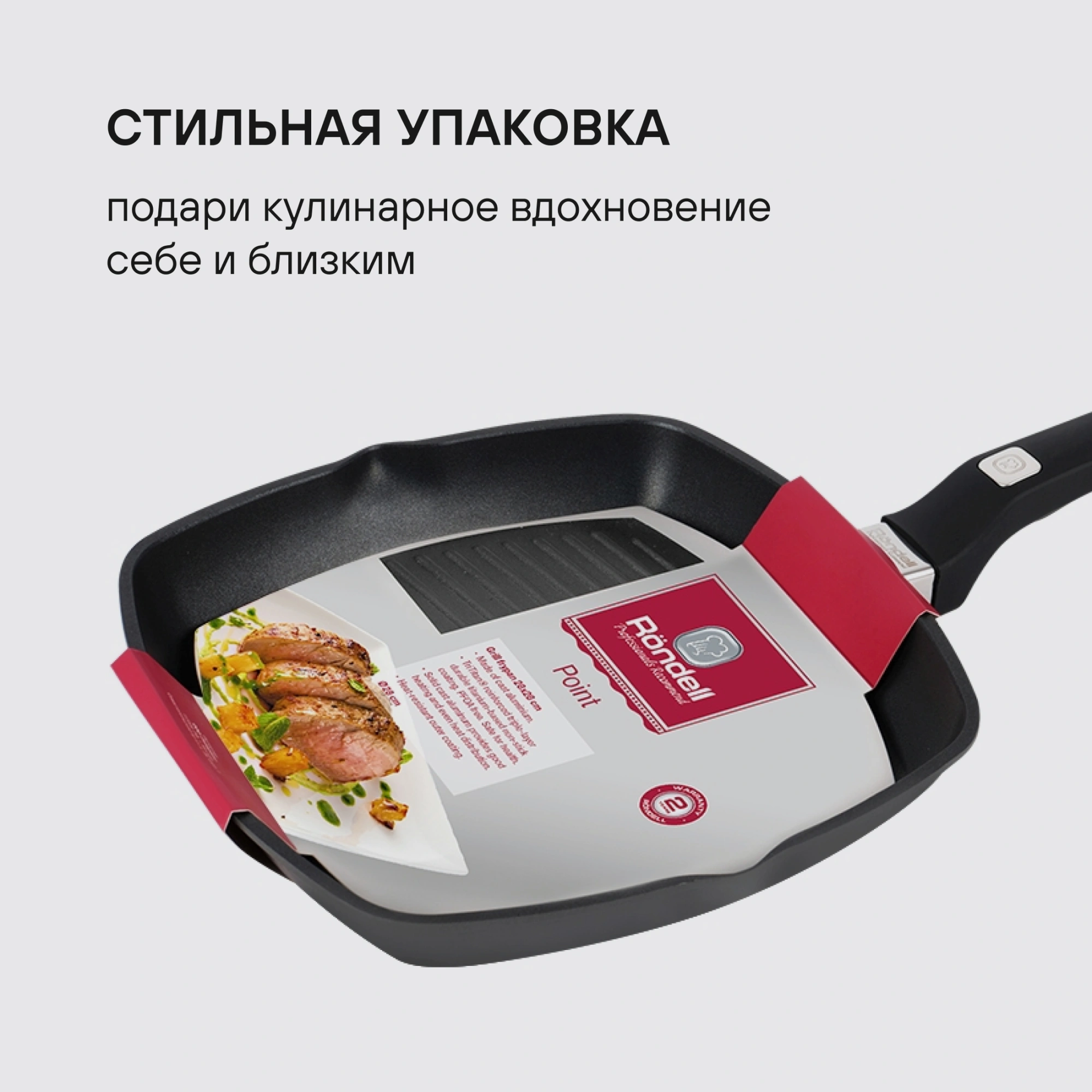 Сковорода-гриль Rondell Point RDA-1350 квадратная 28см покрытие: TriTitan ручка несъемная (без крышки) графитовый — миниатюра 19