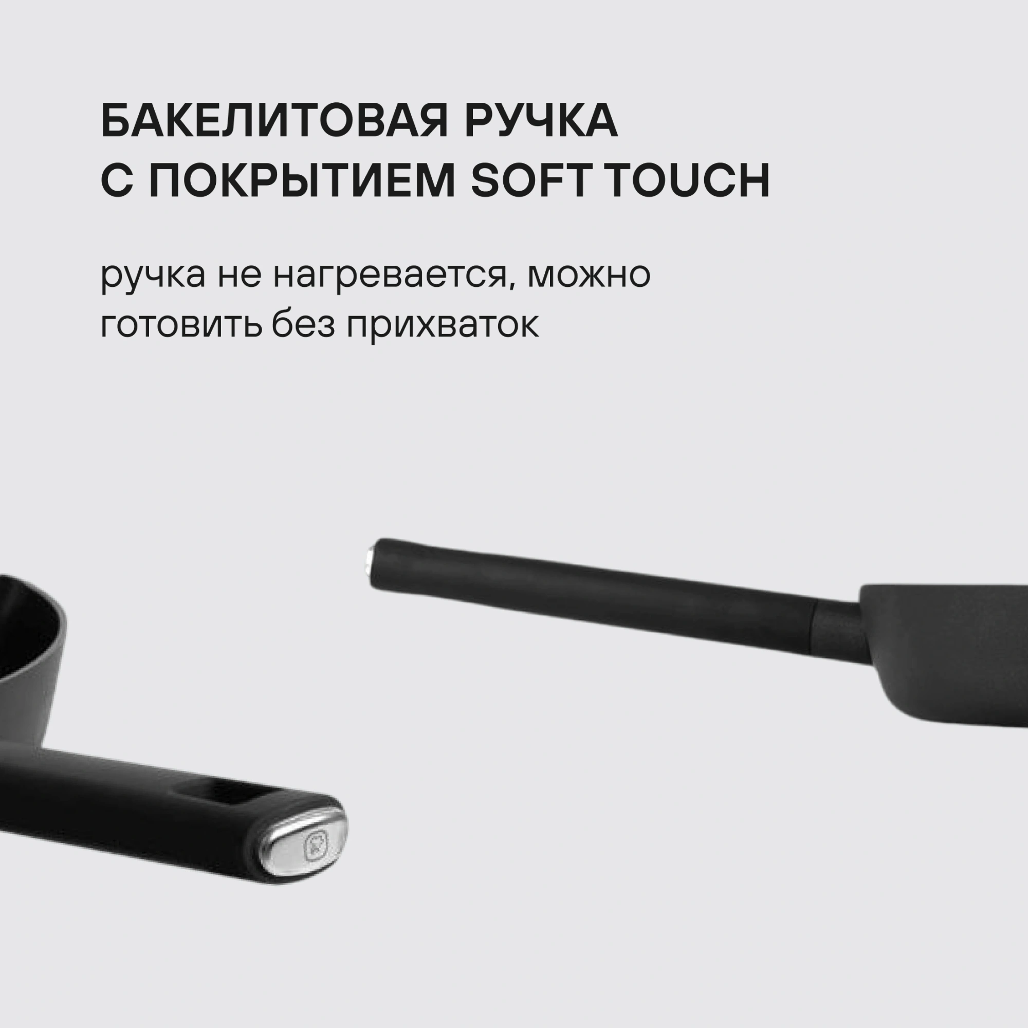 Сковорода Rondell Trumpf RDA-1343 круглая 26см покрытие: Xylan Plus ручка несъемная (без крышки) черный — миниатюра 9