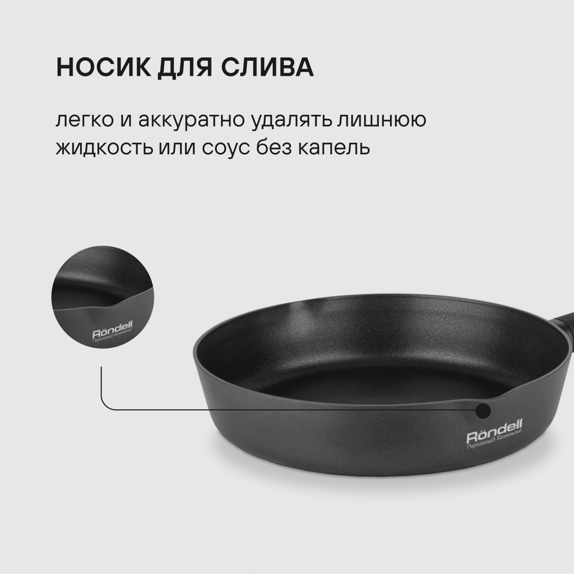 Сковорода Rondell Trumpf RDA-1343 круглая 26см покрытие: Xylan Plus ручка несъемная (без крышки) черный — миниатюра 10