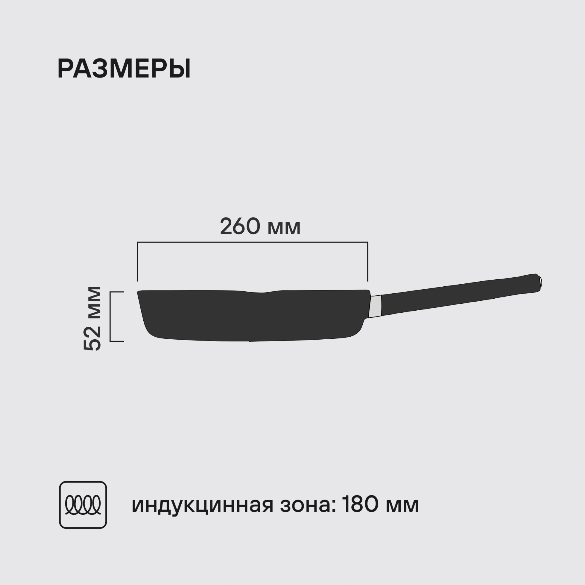 Сковорода Rondell Trumpf RDA-1343 круглая 26см покрытие: Xylan Plus ручка несъемная (без крышки) черный — миниатюра 12