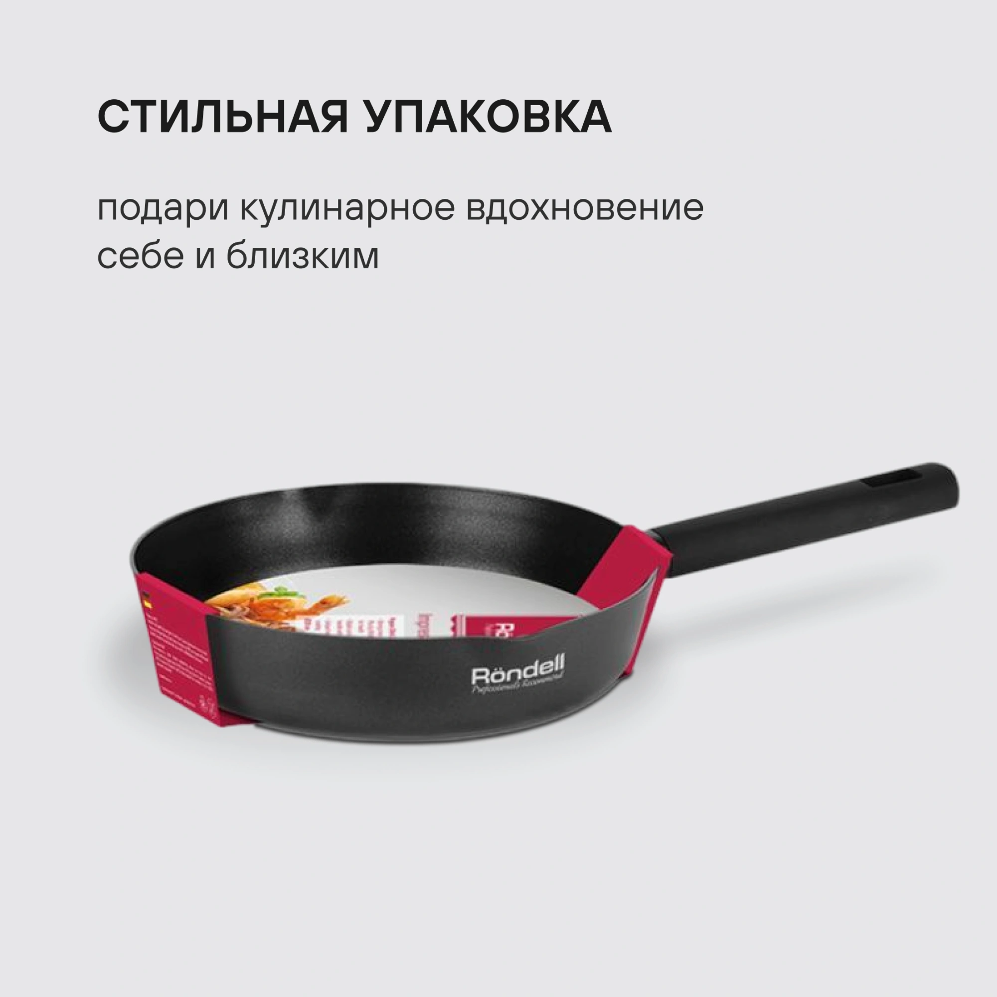 Сковорода Rondell Trumpf RDA-1343 круглая 26см покрытие: Xylan Plus ручка несъемная (без крышки) черный — миниатюра 17