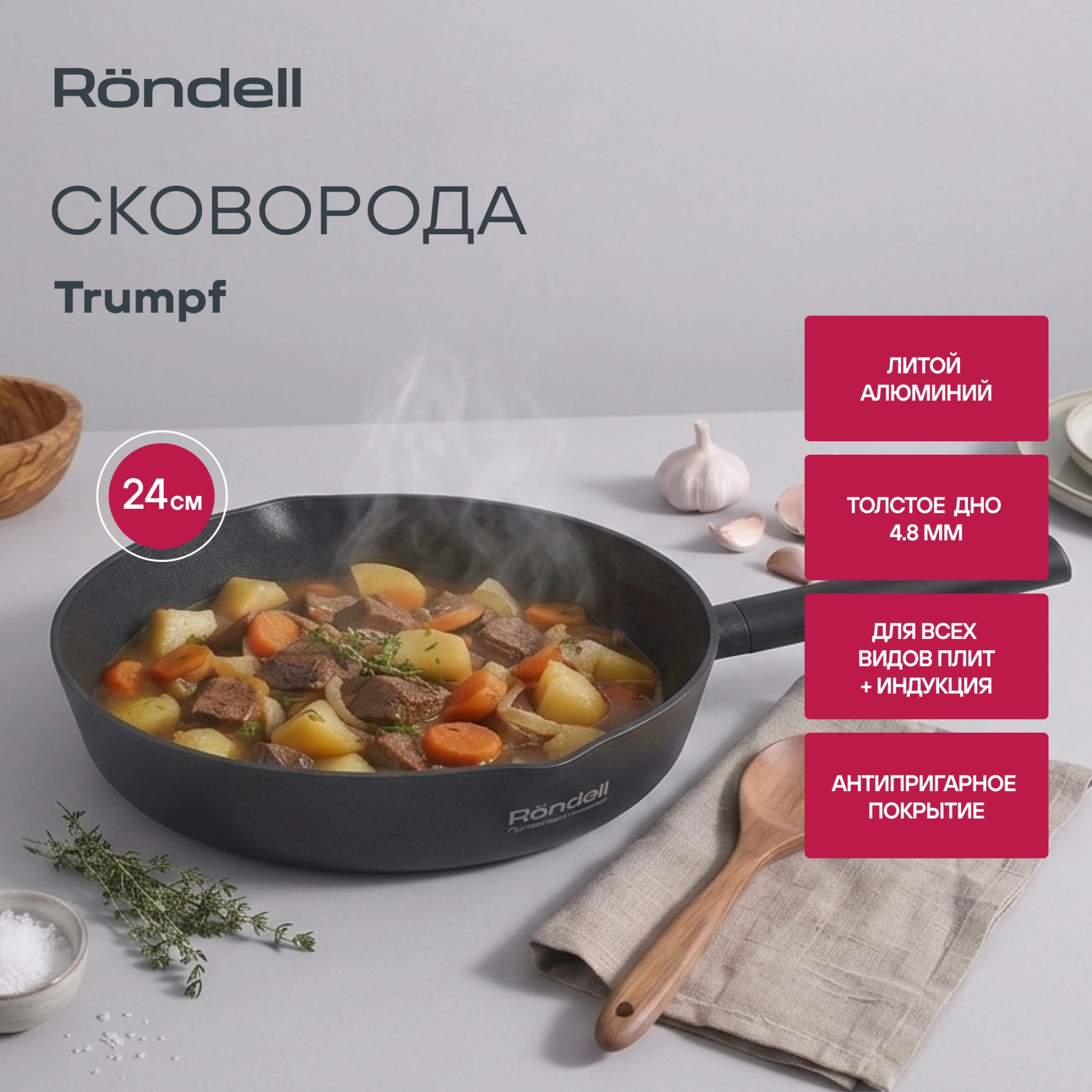 Сковорода Rondell Trumpf RDA-1342 круглая 24см покрытие: Xylan Plus ручка несъемная (без крышки) черный — миниатюра 18