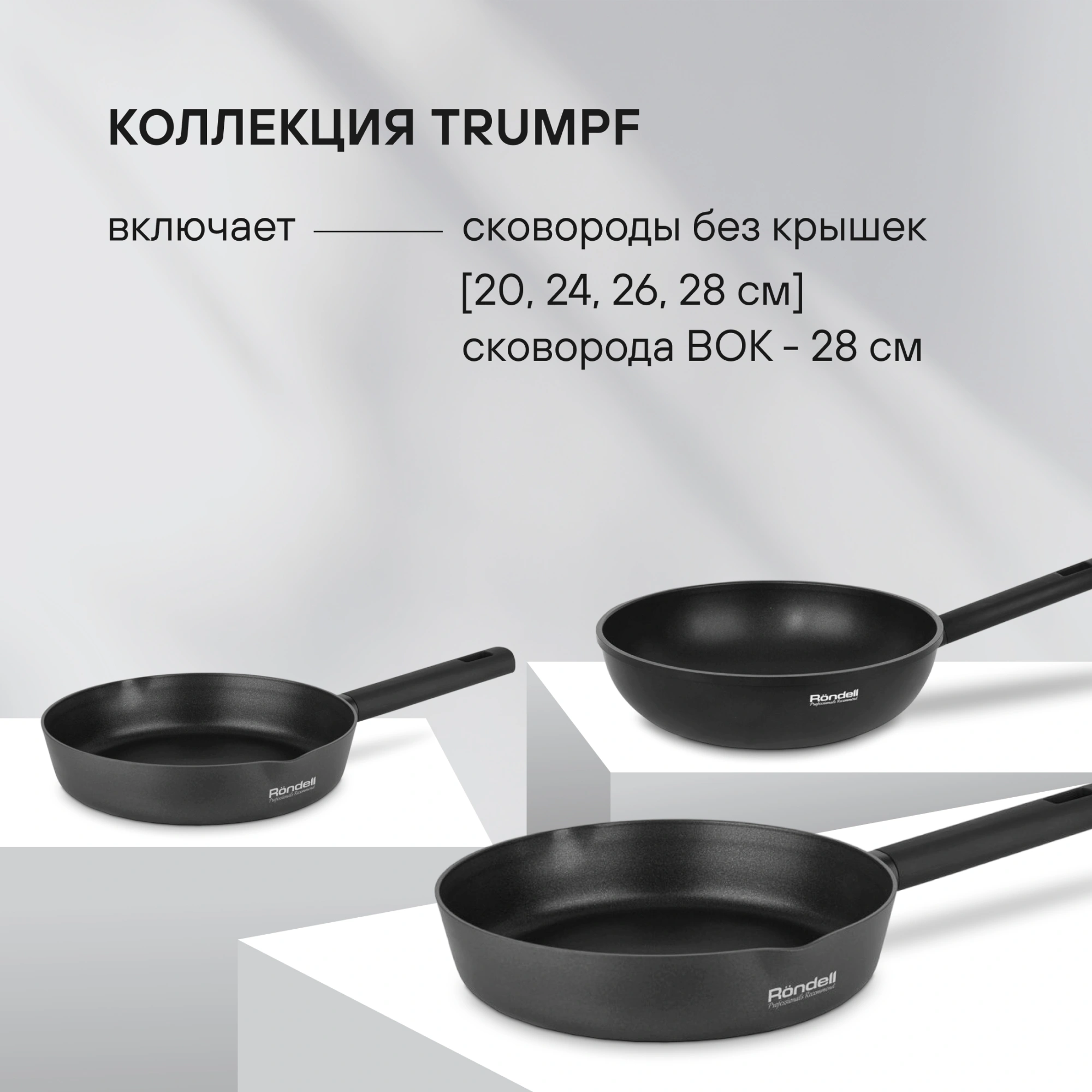 Сковорода Rondell Trumpf RDA-1342 круглая 24см покрытие: Xylan Plus ручка несъемная (без крышки) черный — миниатюра 12