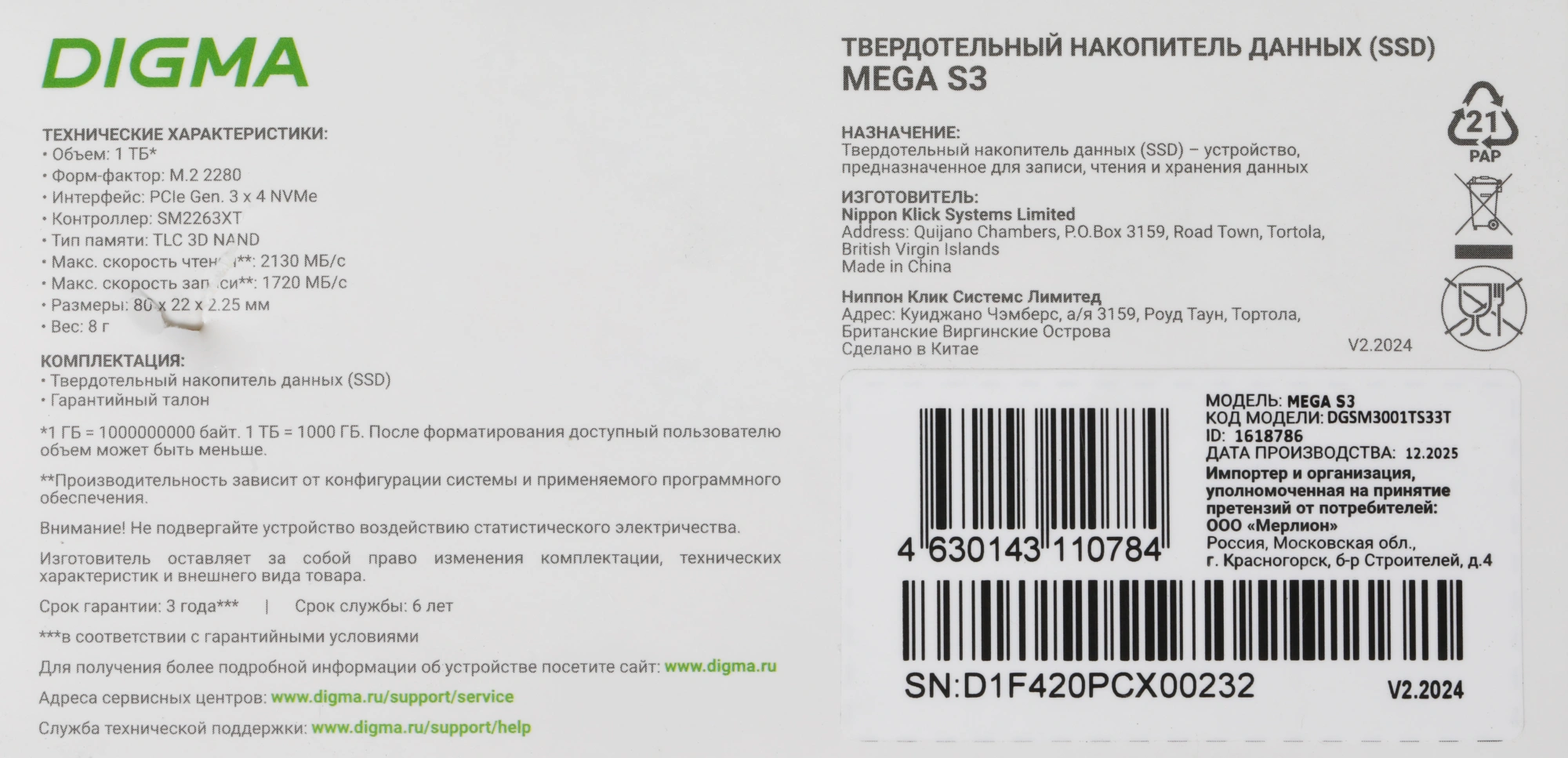 Накопитель SSD Digma PCIe 3.0 x4 1TB DGSM3001TS33T Mega S3 M.2 2280 — миниатюра 12