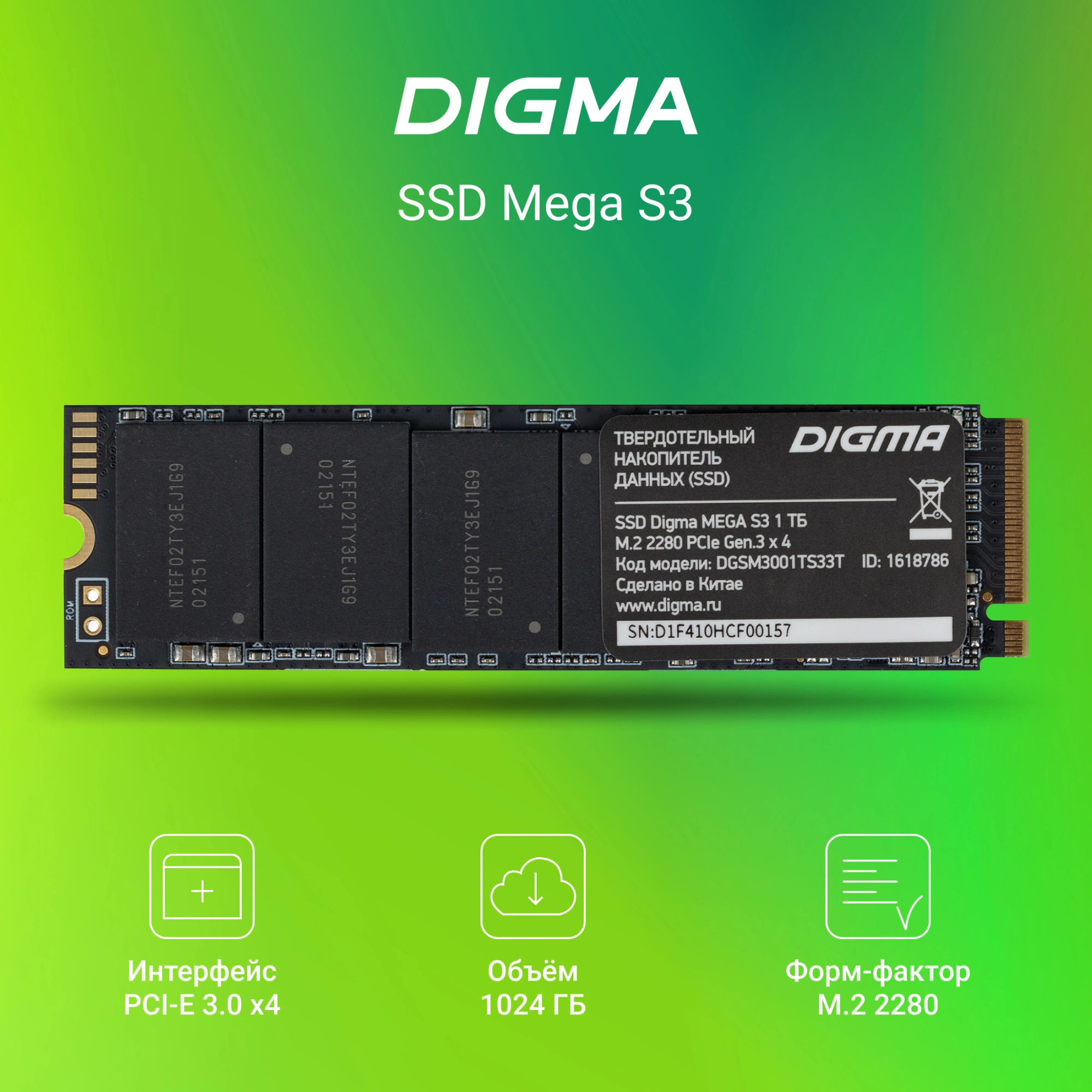 Накопитель SSD Digma PCIe 3.0 x4 1TB DGSM3001TS33T Mega S3 M.2 2280 — миниатюра 2