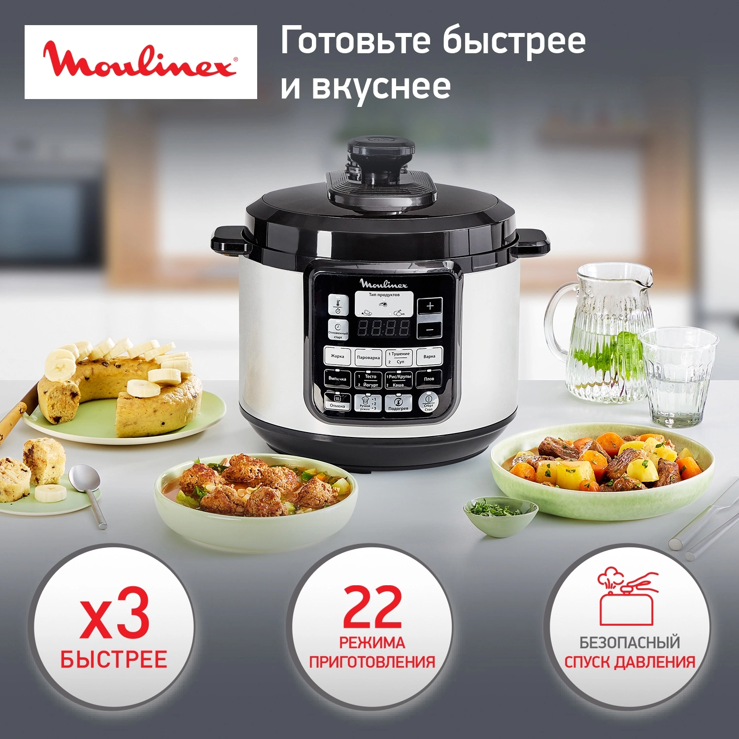 Мультиварка-скороварка Moulinex CE620D32 5л 1000Вт серебристый/черный — миниатюра 2