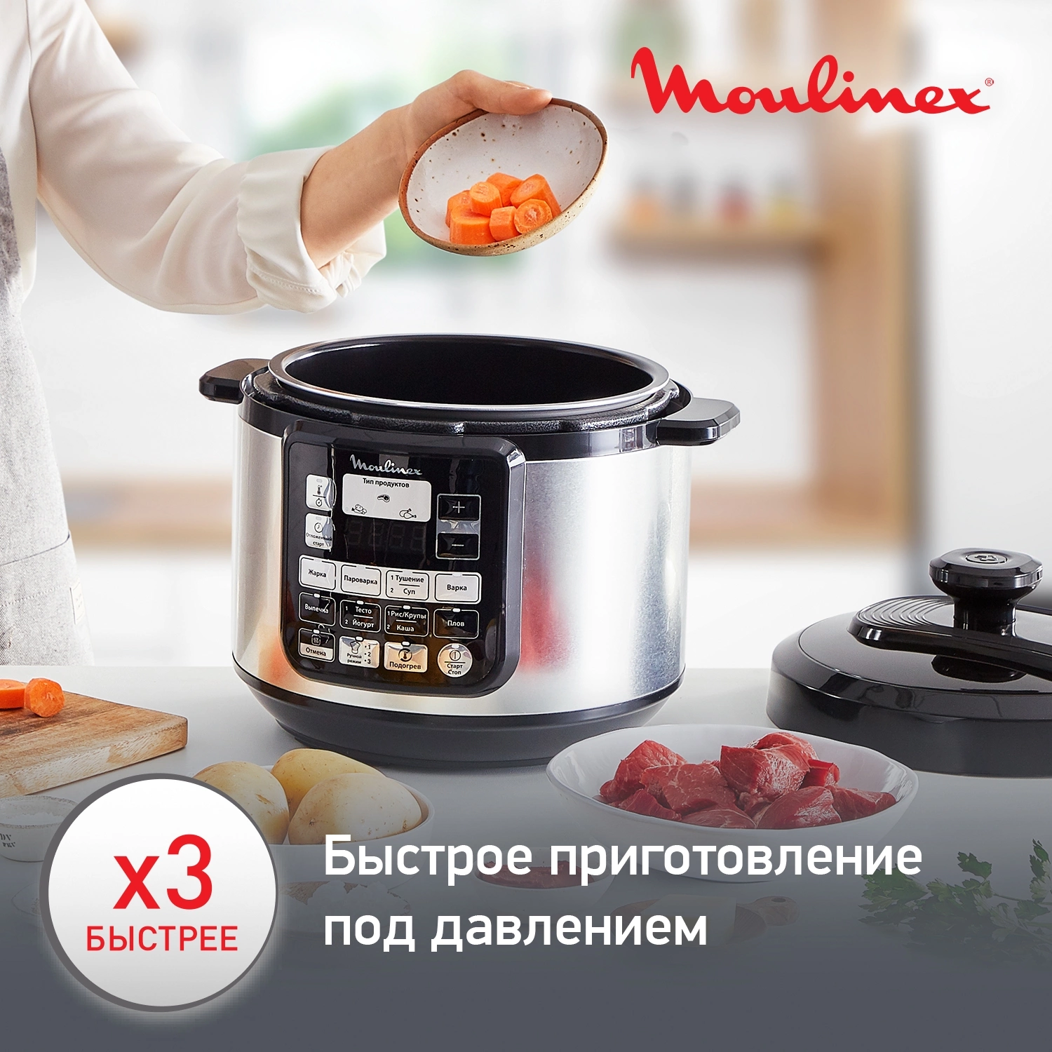 Мультиварка-скороварка Moulinex CE620D32 5л 1000Вт серебристый/черный — миниатюра 3