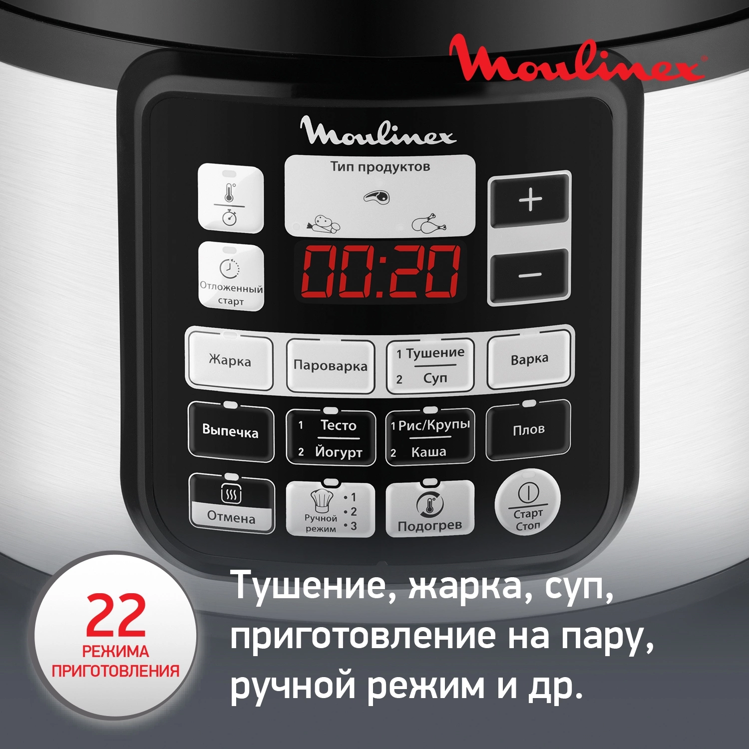 Мультиварка-скороварка Moulinex CE620D32 5л 1000Вт серебристый/черный — миниатюра 4
