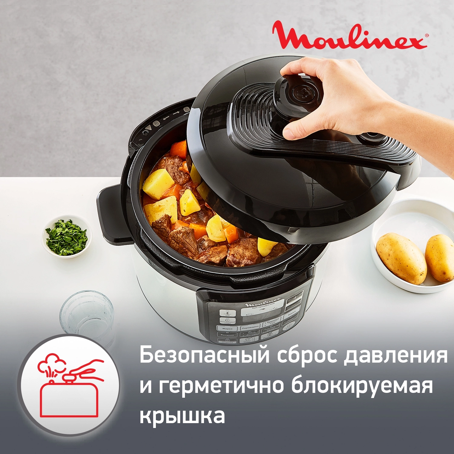 Мультиварка-скороварка Moulinex CE620D32 5л 1000Вт серебристый/черный — миниатюра 5