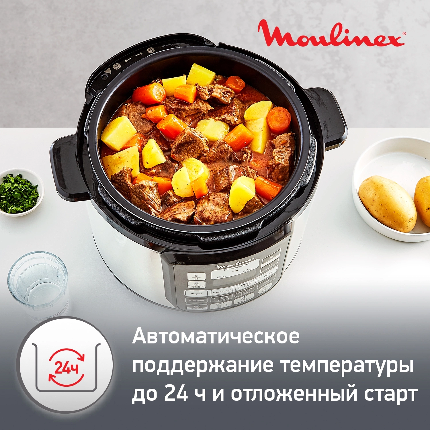 Мультиварка-скороварка Moulinex CE620D32 5л 1000Вт серебристый/черный — миниатюра 6