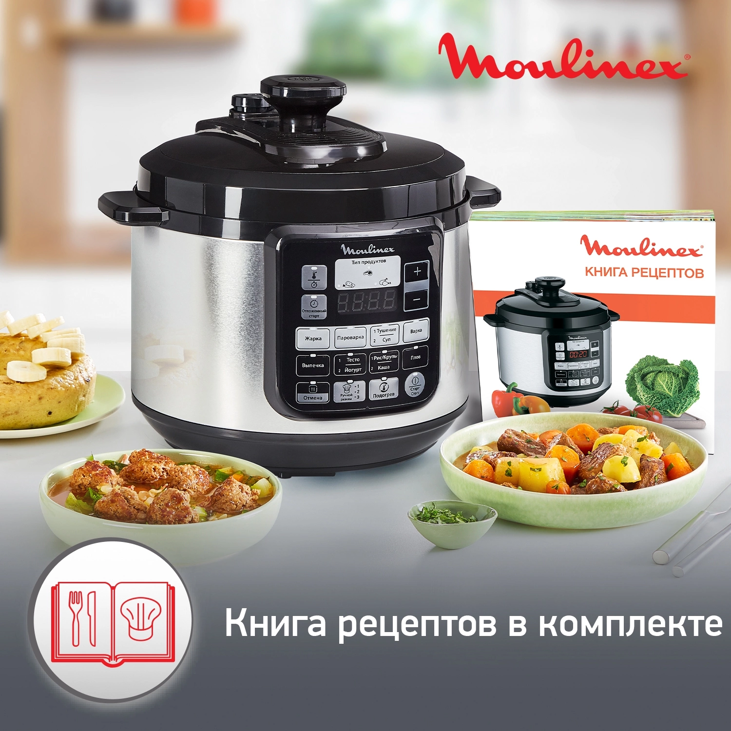 Мультиварка-скороварка Moulinex CE620D32 5л 1000Вт серебристый/черный — миниатюра 8
