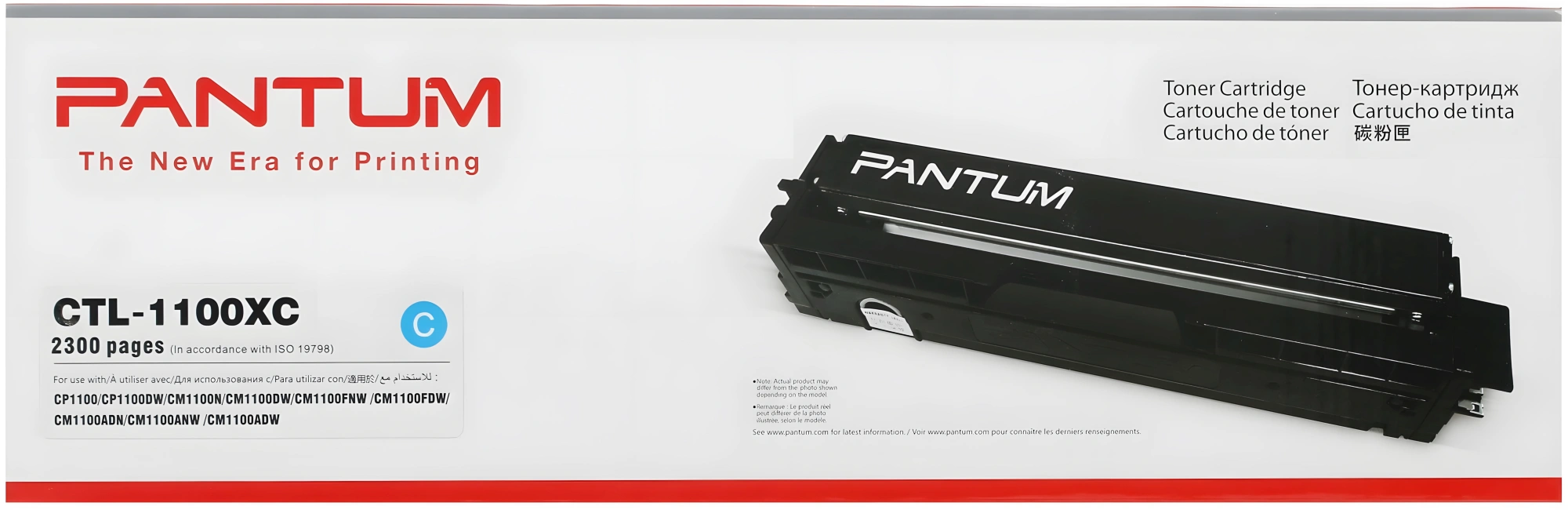 Картридж лазерный Pantum CTL-1100XC голубой (2300стр.) для Pantum CP1100/CP1100DW/CM1100DN/CM1100DW/CM1100ADN/CM1100ADW — миниатюра 8