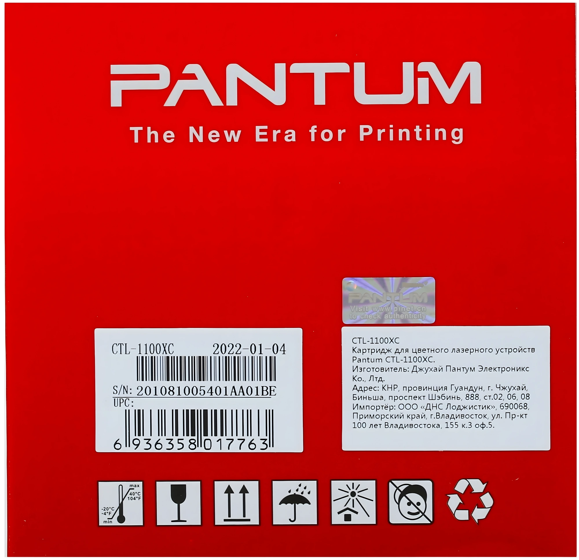 Картридж лазерный Pantum CTL-1100XC голубой (2300стр.) для Pantum CP1100/CP1100DW/CM1100DN/CM1100DW/CM1100ADN/CM1100ADW — миниатюра 7