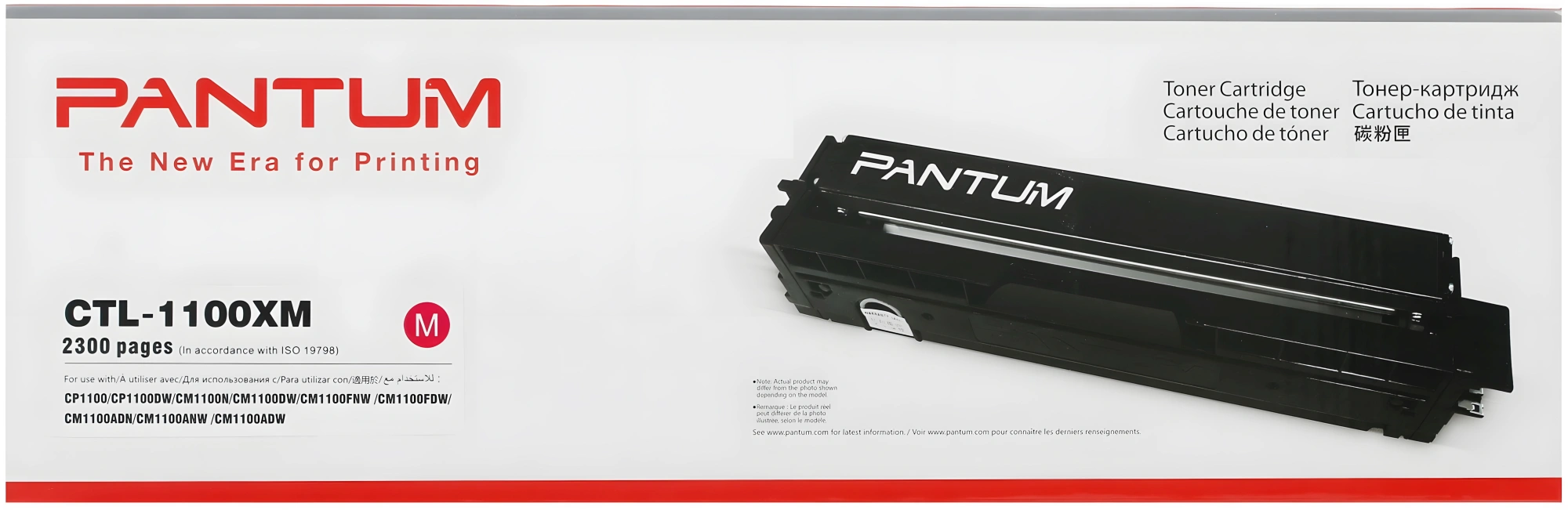 Картридж лазерный Pantum CTL-1100XM пурпурный (2300стр.) для Pantum CP1100/CP1100DW/CM1100DN/CM1100DW/CM1100ADN/CM1100ADW — миниатюра 7