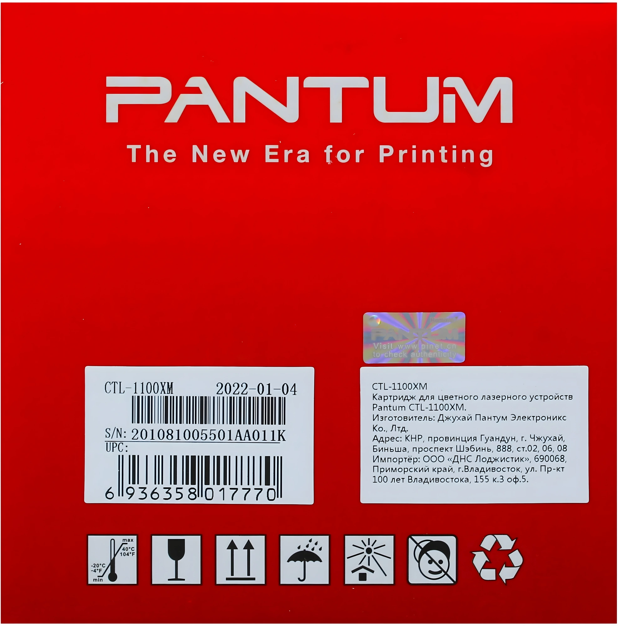 Картридж лазерный Pantum CTL-1100XM пурпурный (2300стр.) для Pantum CP1100/CP1100DW/CM1100DN/CM1100DW/CM1100ADN/CM1100ADW — миниатюра 8