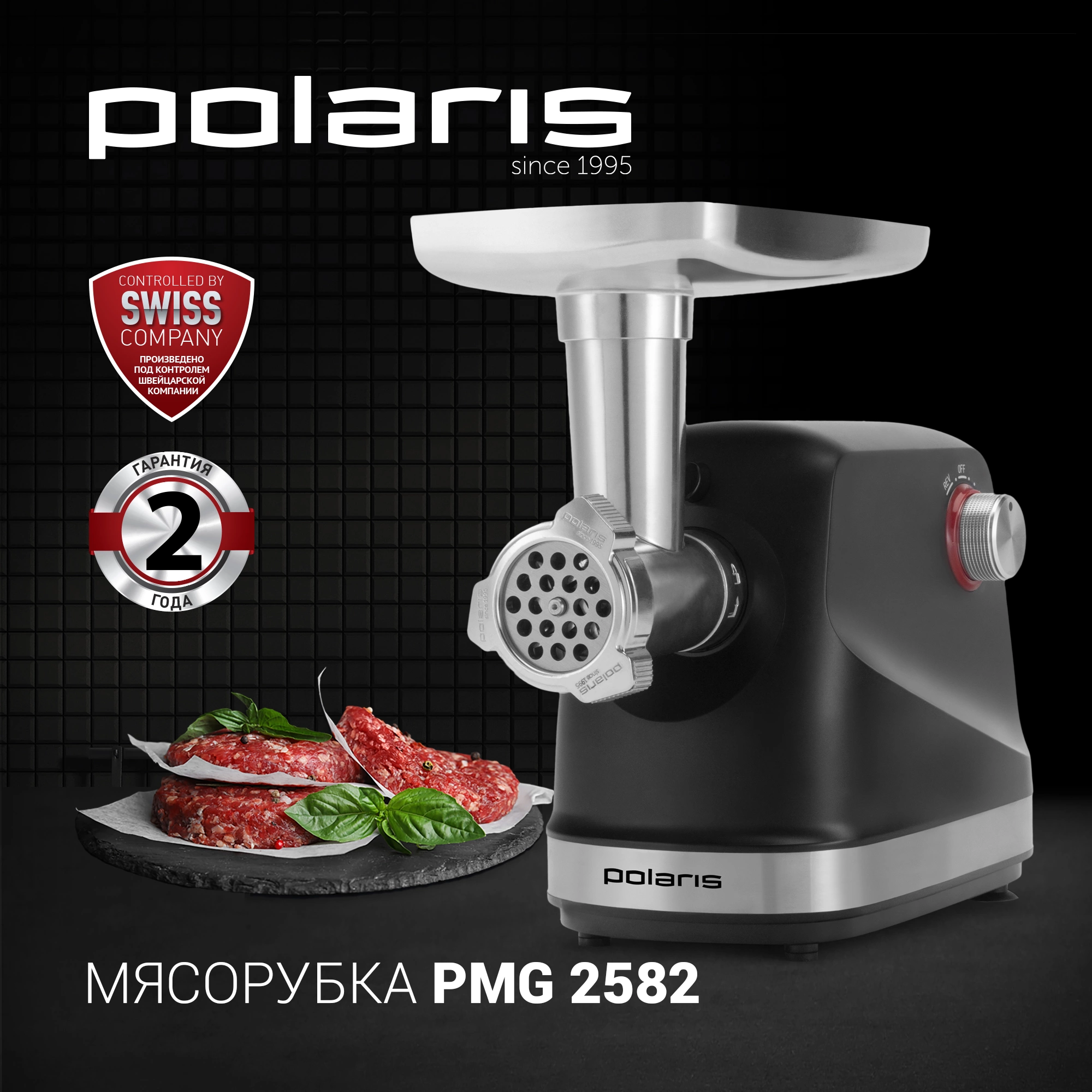 Мясорубка Polaris PMG 2582 2500Вт черный/серебристый — миниатюра 2