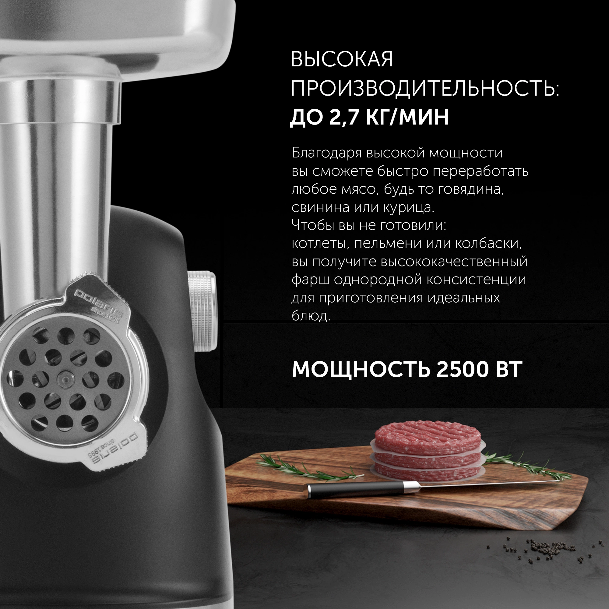 Мясорубка Polaris PMG 2582 2500Вт черный/серебристый — миниатюра 3