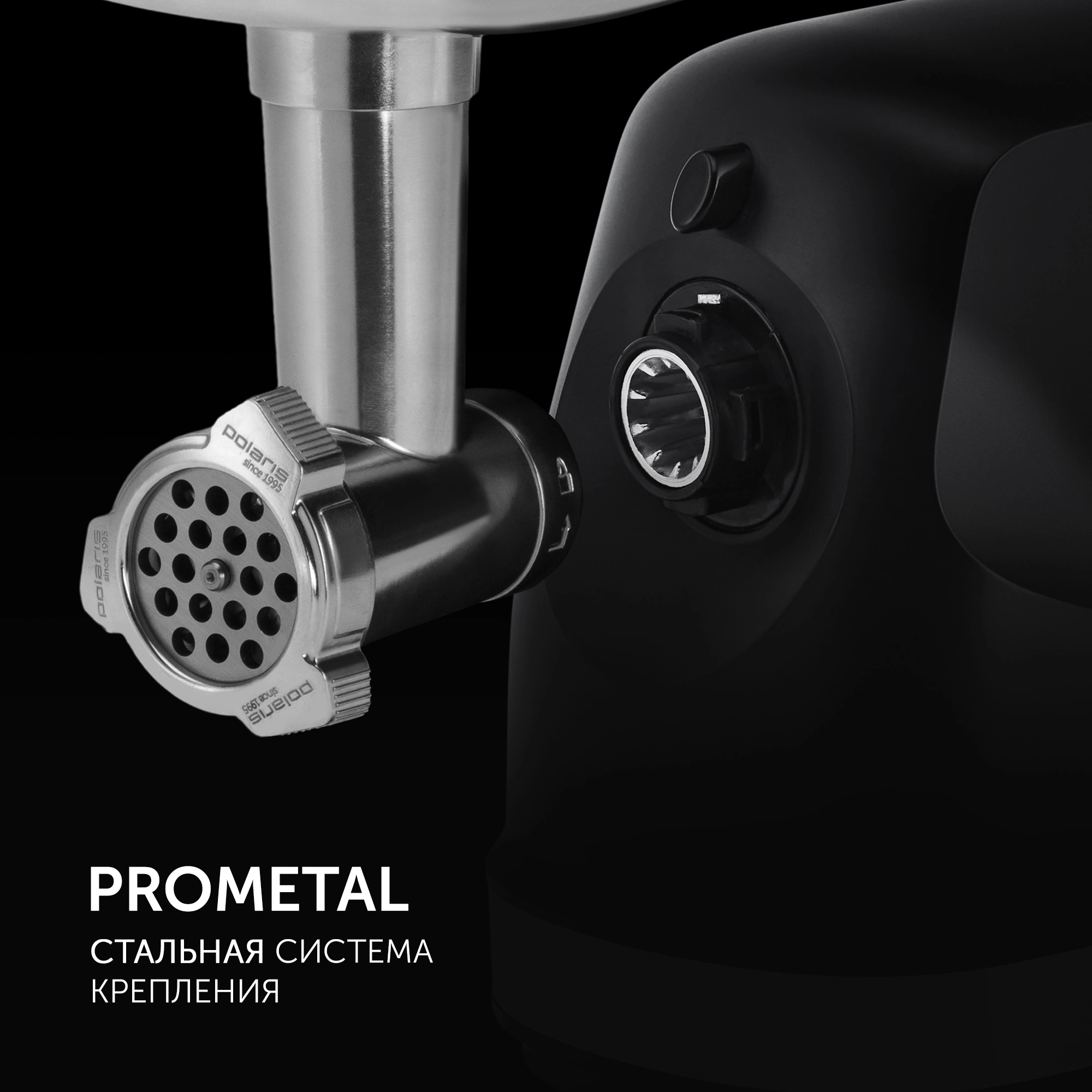 Мясорубка Polaris PMG 2582 2500Вт черный/серебристый — миниатюра 4