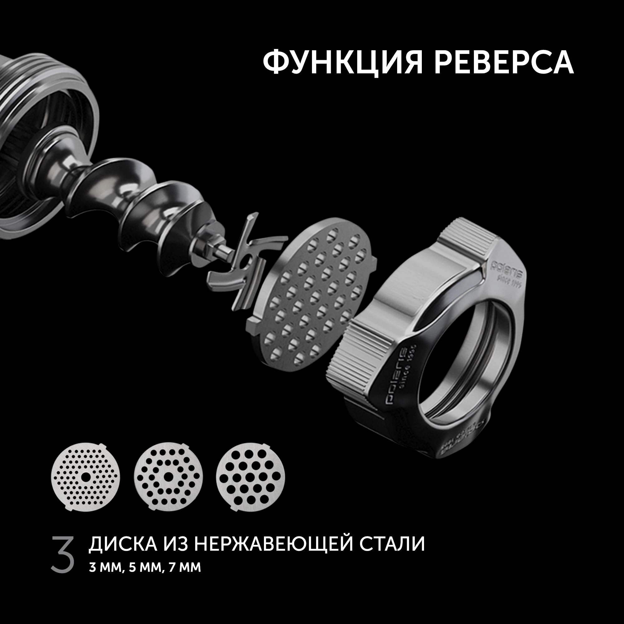 Мясорубка Polaris PMG 2582 2500Вт черный/серебристый — миниатюра 6