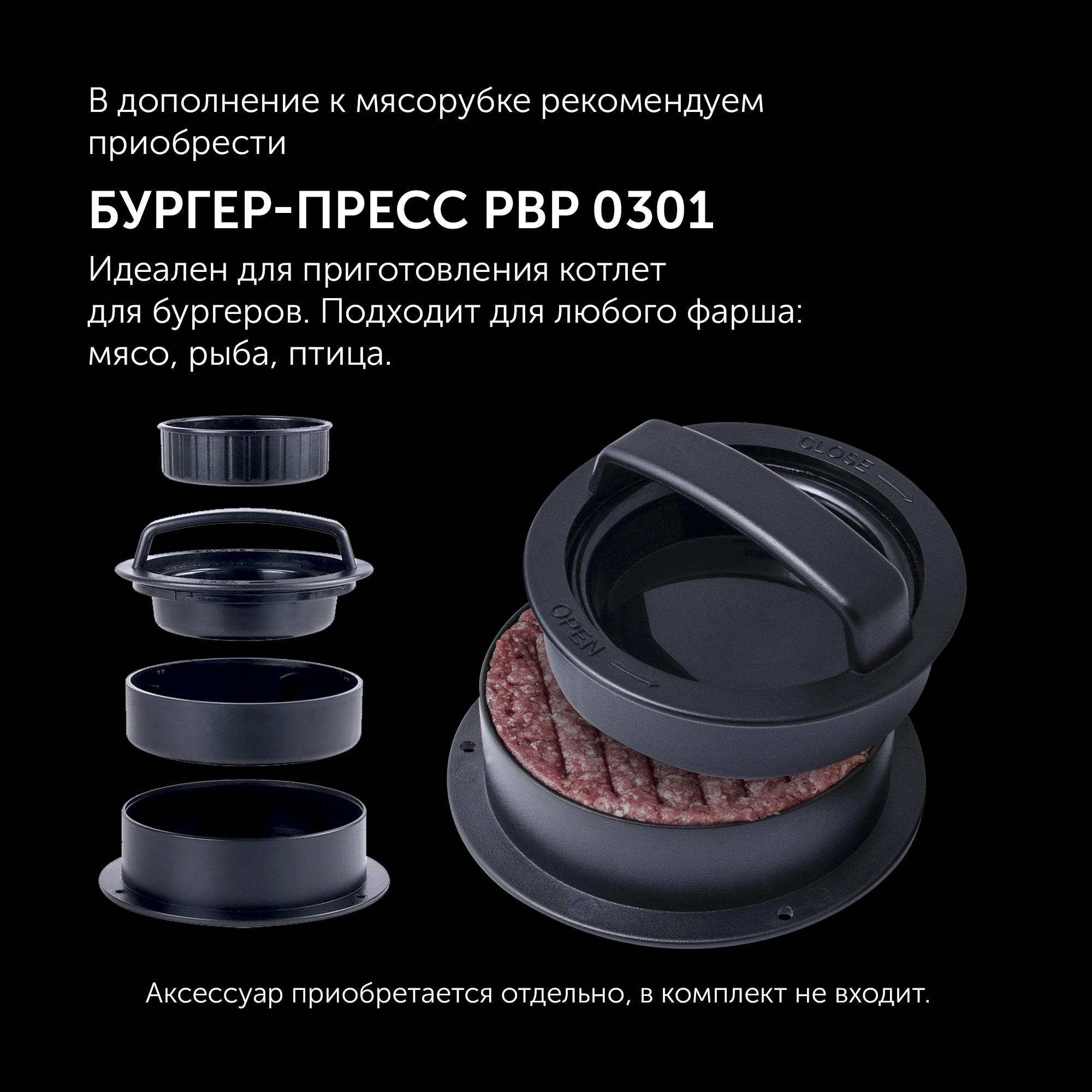 Мясорубка Polaris PMG 2582 2500Вт черный/серебристый — миниатюра 9
