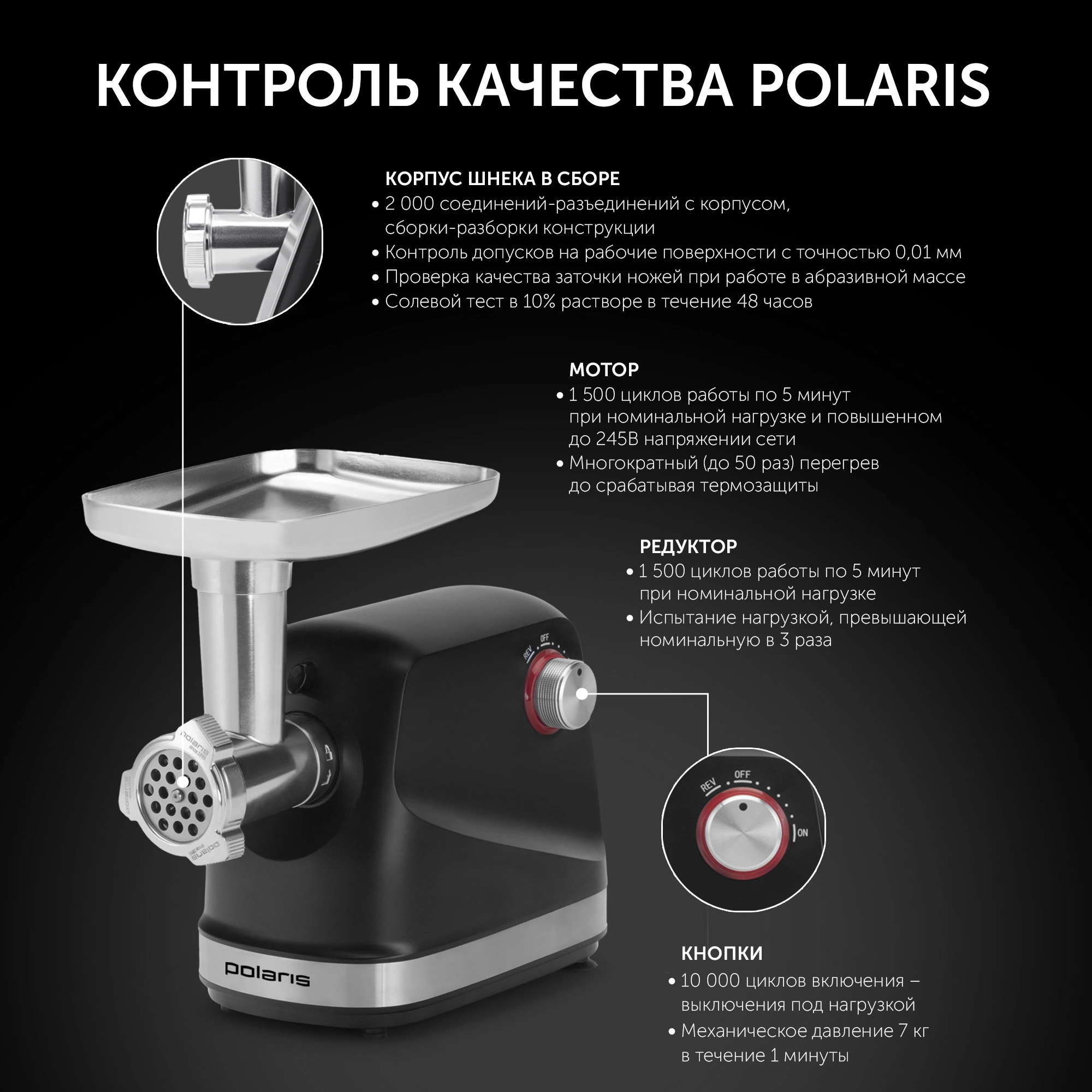 Мясорубка Polaris PMG 2582 2500Вт черный/серебристый — миниатюра 10
