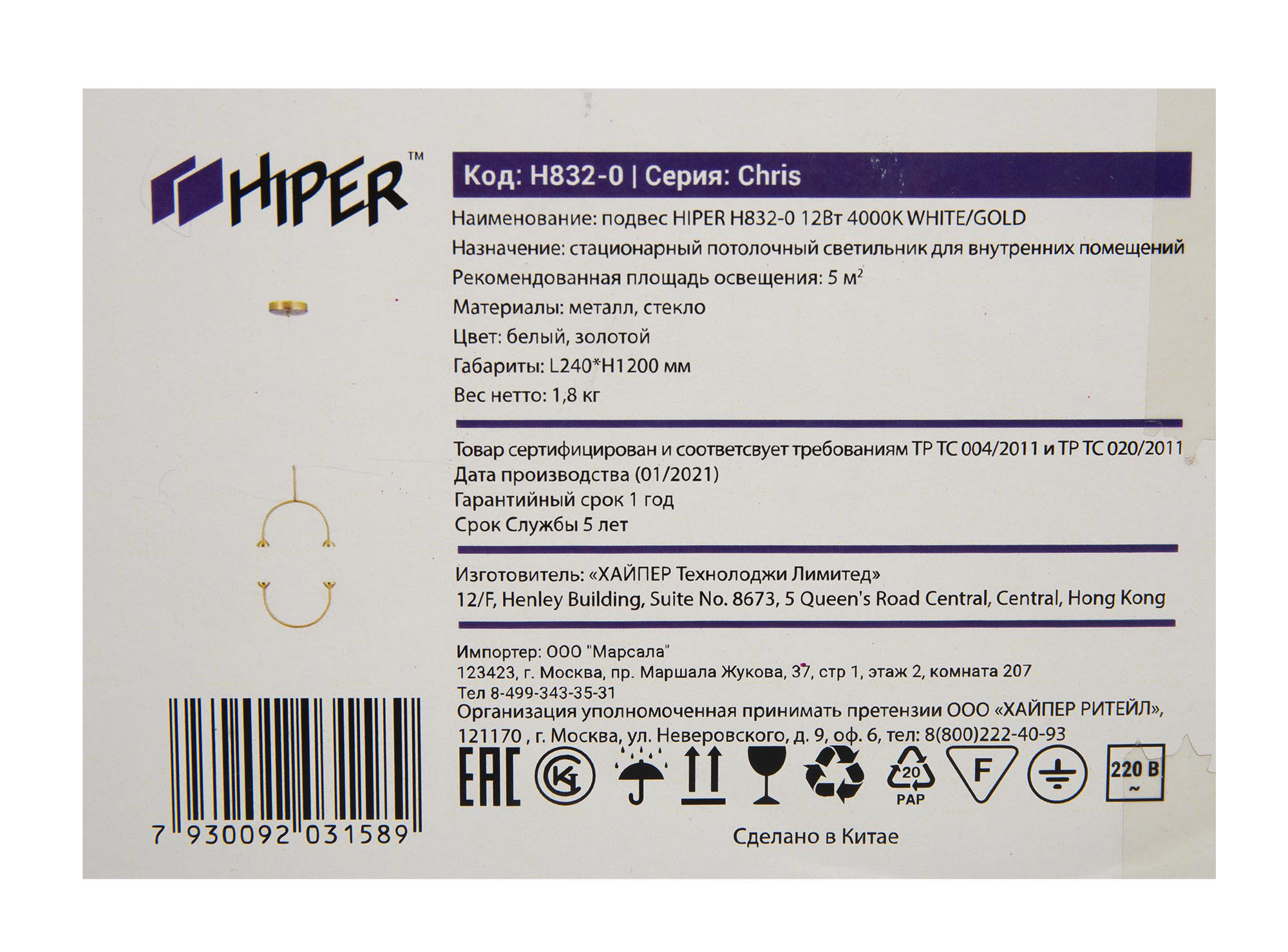 Светильник Hiper Chris H832-0 подвес. 4000K золотистый/белый — миниатюра 7