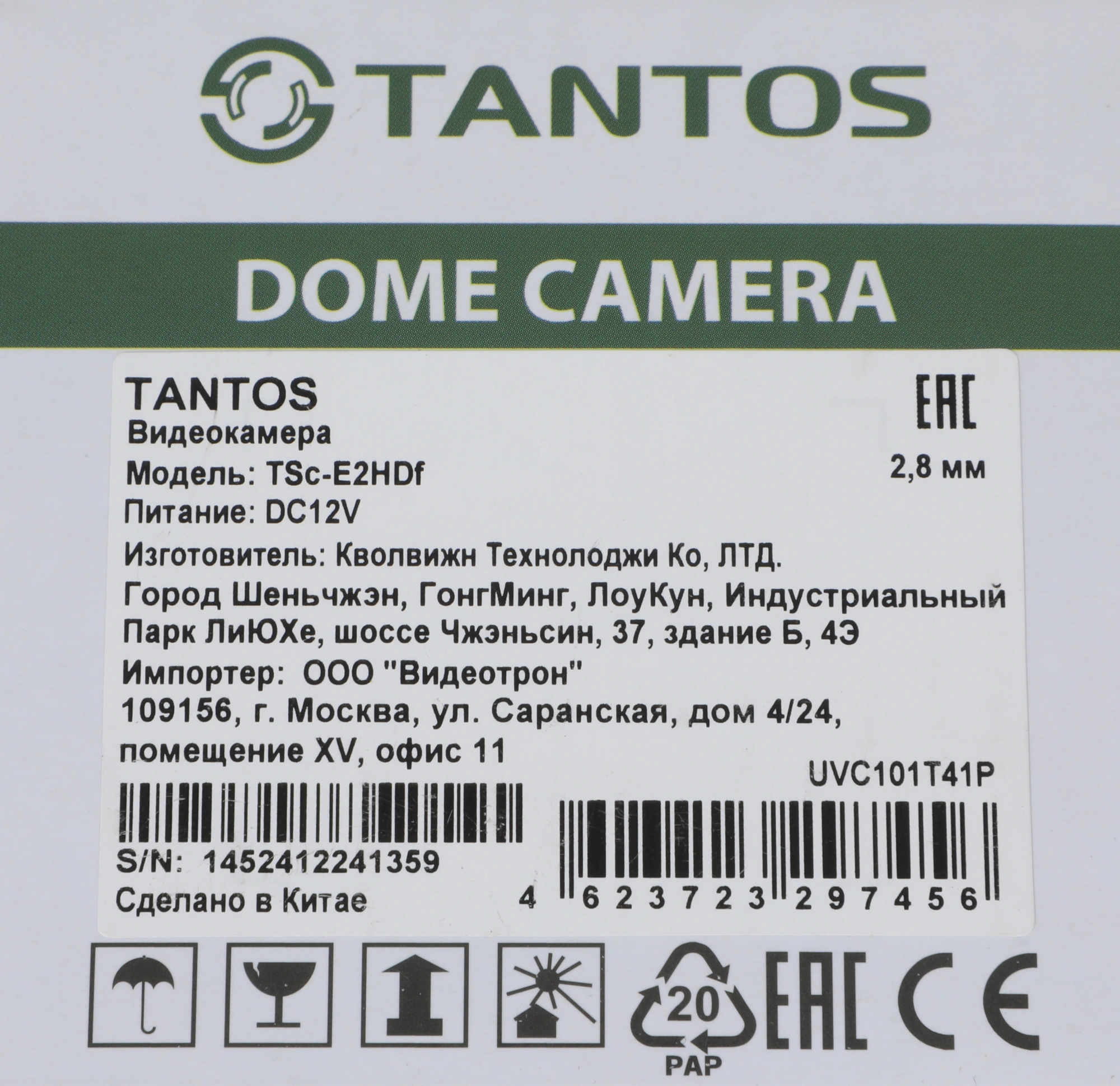 Камера видеонаблюдения аналоговая Tantos TSc-E2HDf 2.8-2.8мм HD-CVI HD-TVI цв. корп.:белый/черный (00-00156688) — миниатюра 3