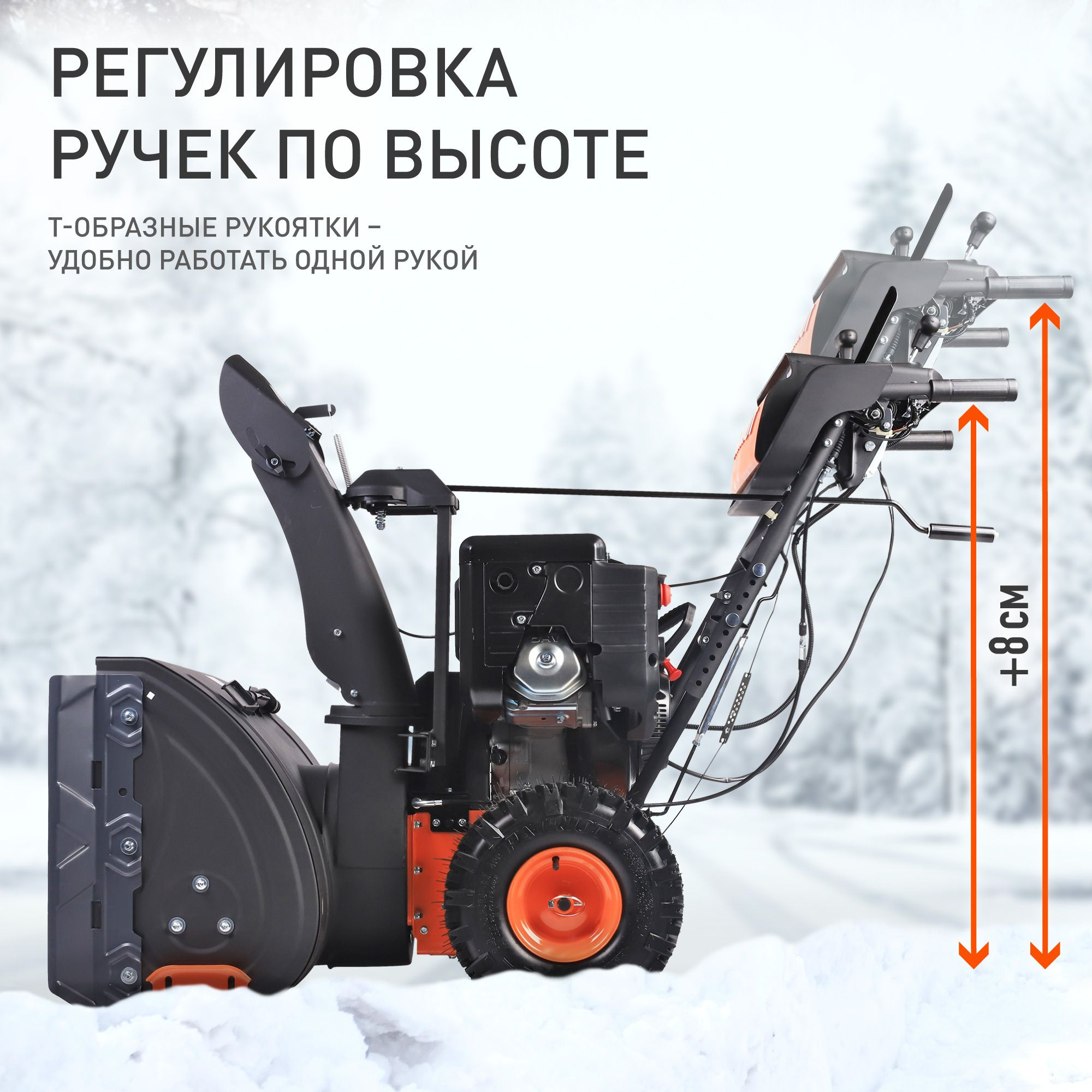 Снегоуборщик бензин. Patriot Сибирь 110Е 11л.с. — миниатюра 8