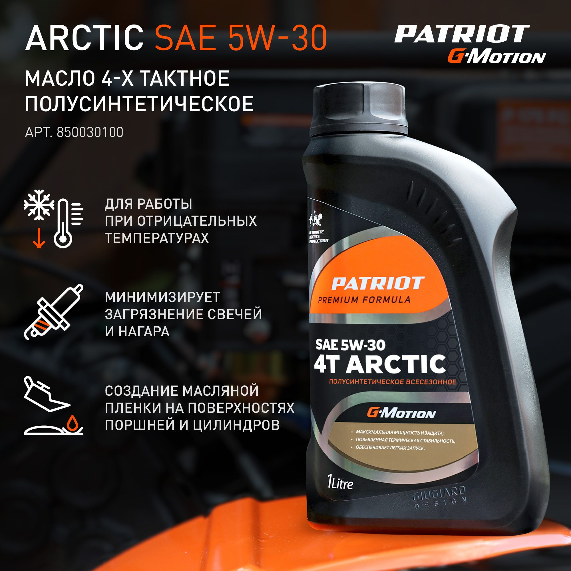 Снегоуборщик бензин. Patriot Сибирь 110Е 11л.с. — миниатюра 15