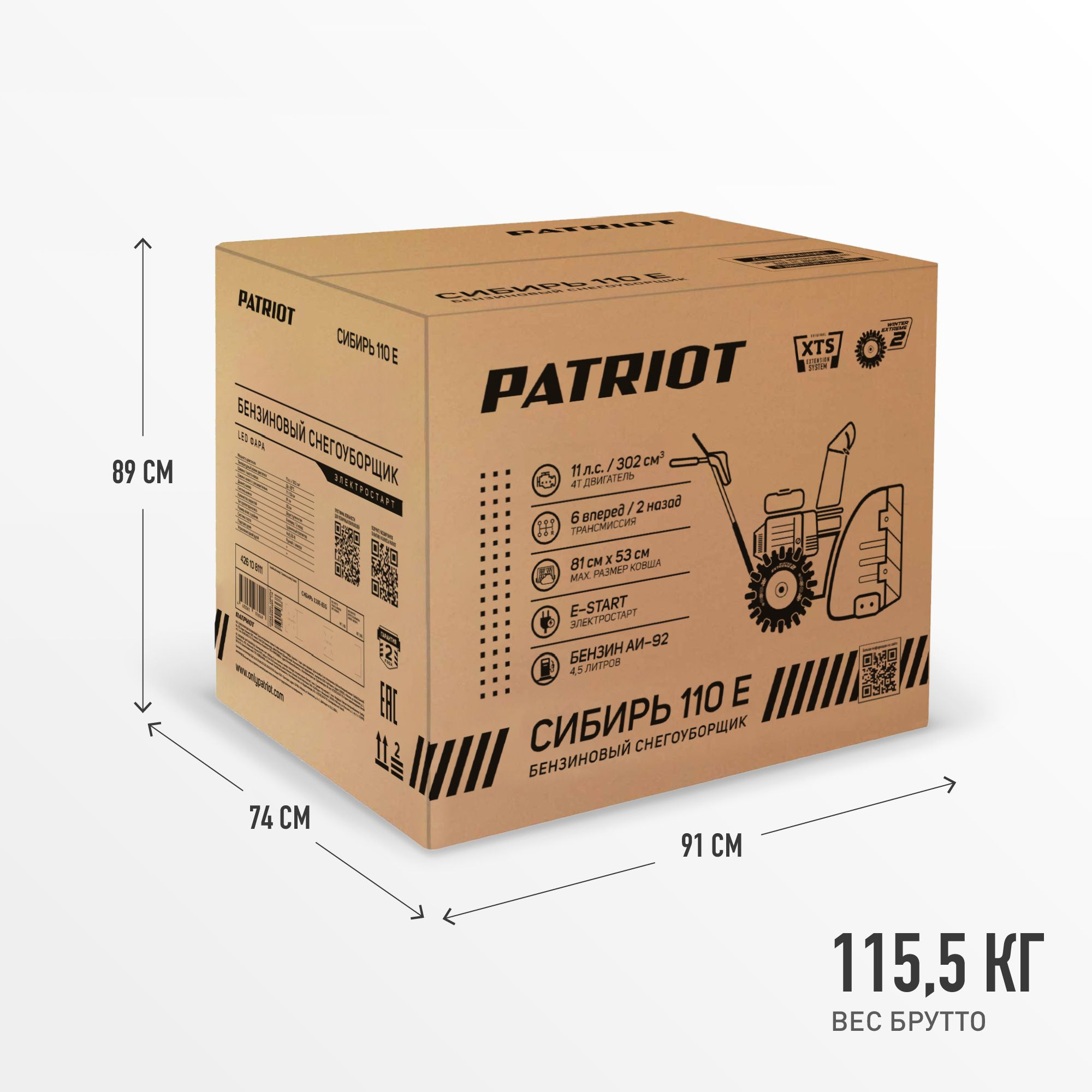 Снегоуборщик бензин. Patriot Сибирь 110Е 11л.с. — миниатюра 23
