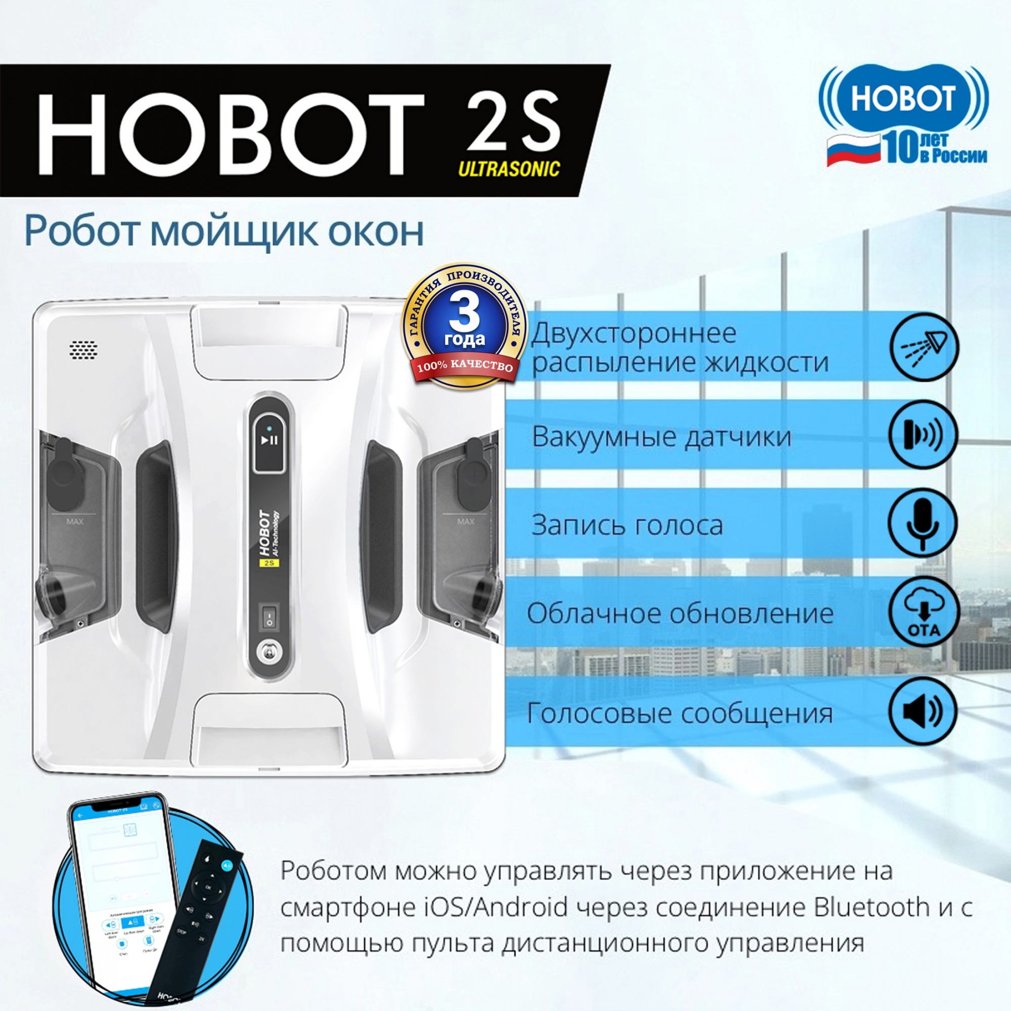 Мойщик окон Hobot 2S Ultrasonic шир.скреб.:240мм пит.:от сети белый — миниатюра 5