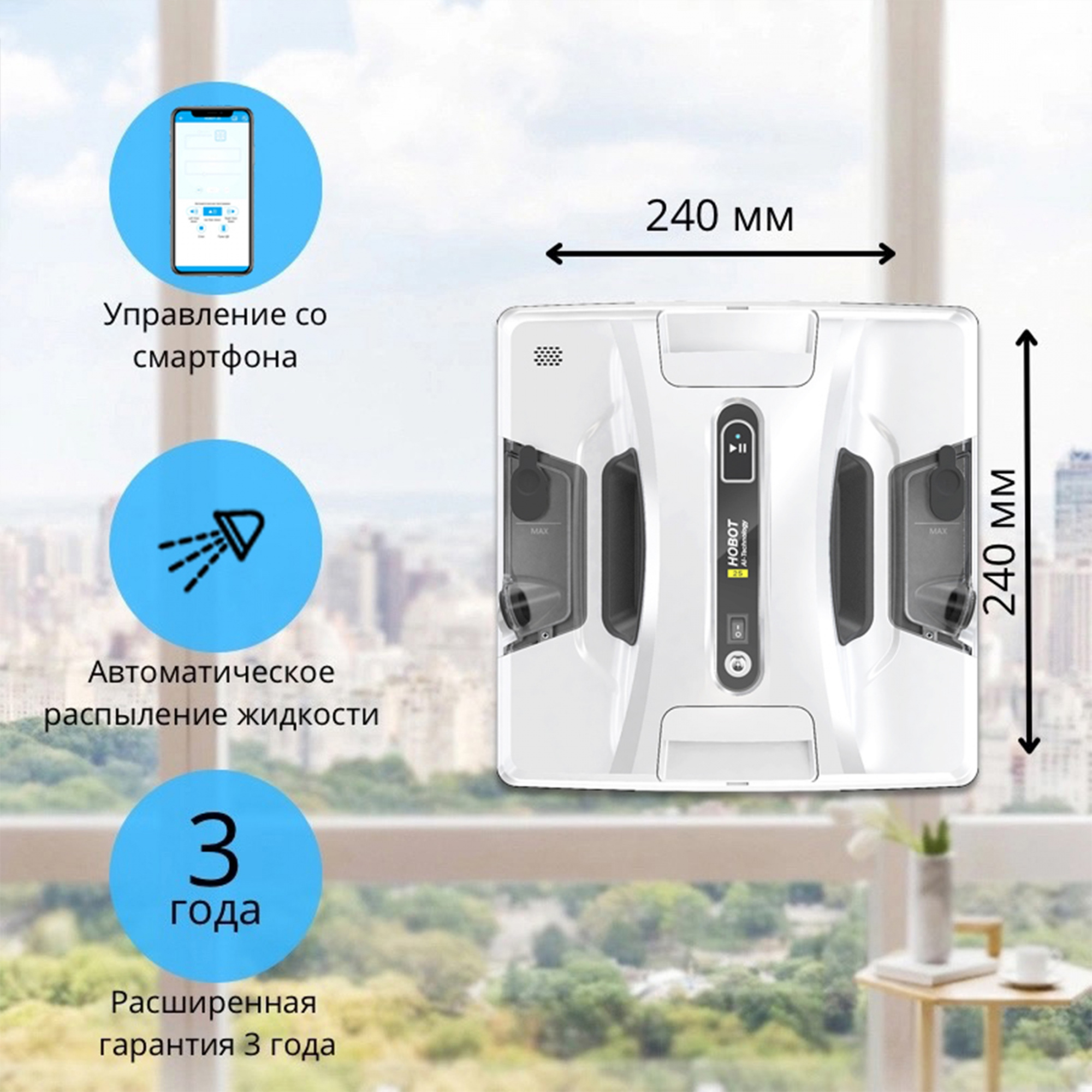 Мойщик окон Hobot 2S Ultrasonic шир.скреб.:240мм пит.:от сети белый — миниатюра 8