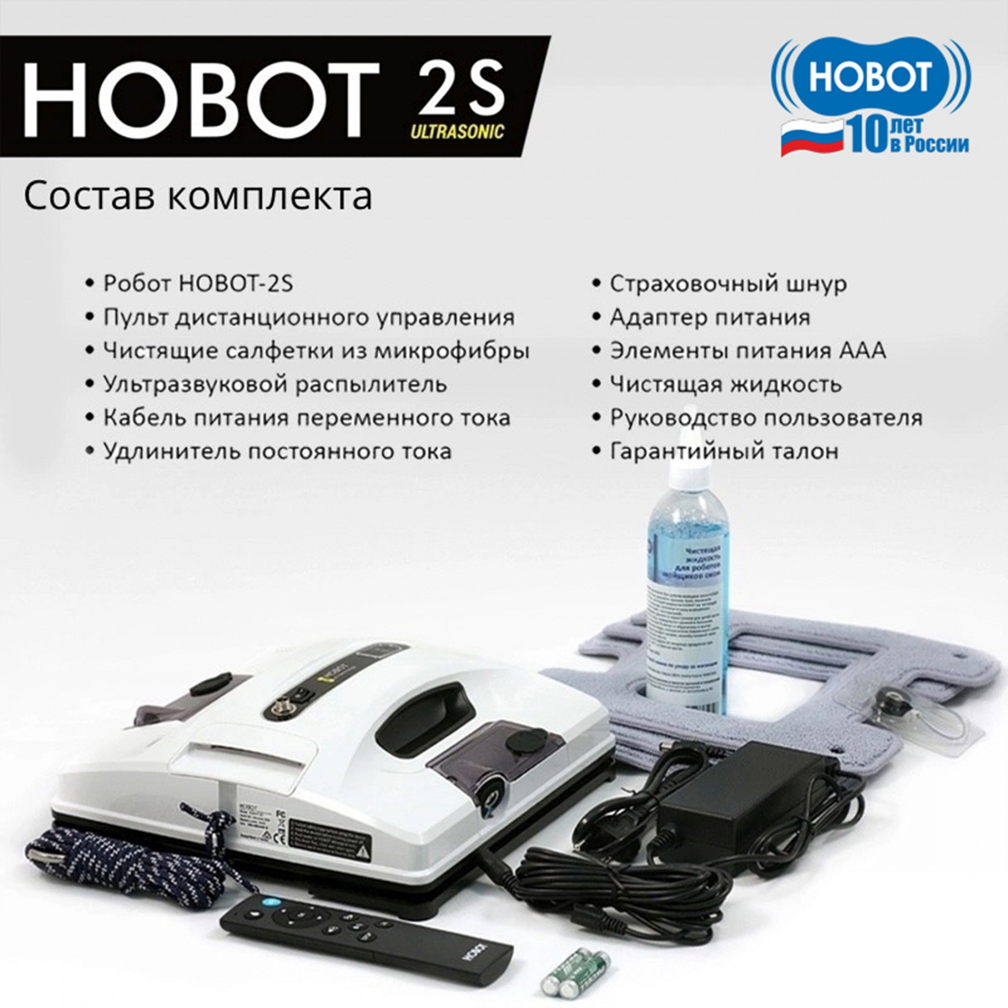 Мойщик окон Hobot 2S Ultrasonic шир.скреб.:240мм пит.:от сети белый — миниатюра 10