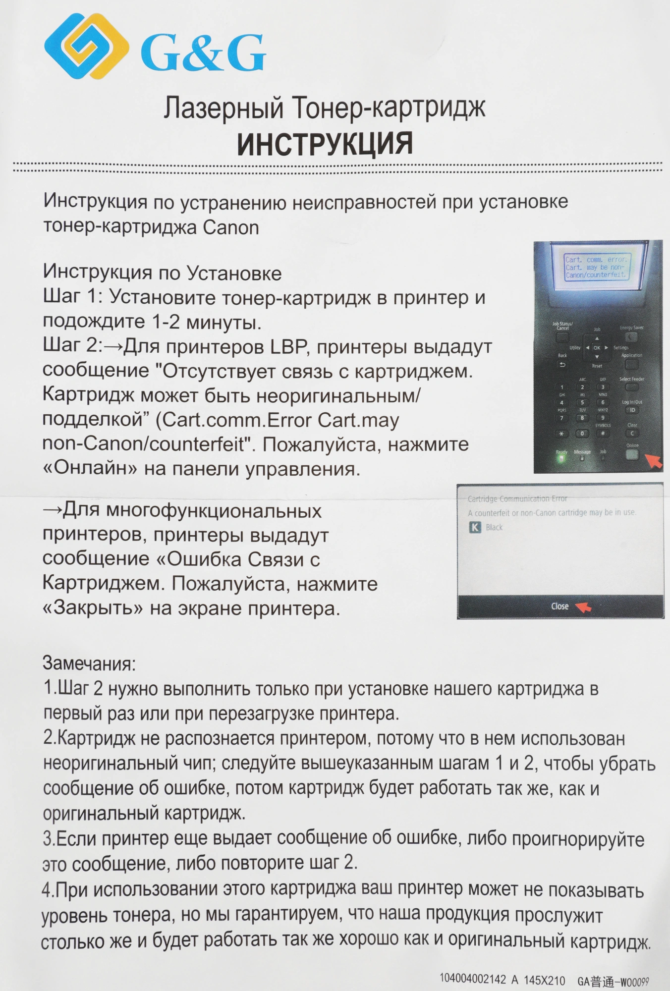 Картридж лазерный G&G GG-C057H черный (10000стр.) для Canon LBP228x/LBP226dw/LBP223dw/MF449x/MF446x/MF445dw — миниатюра 10