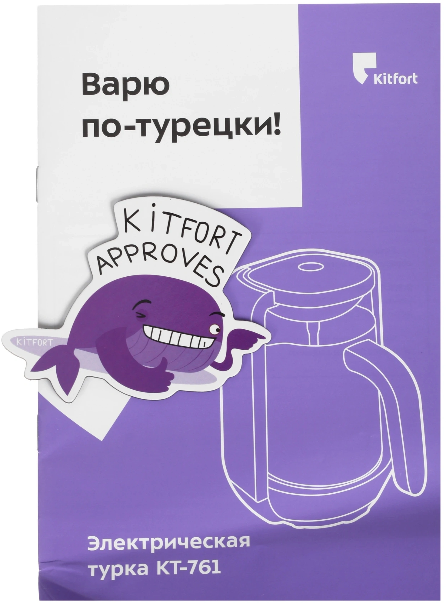 Кофеварка Электрическая турка Kitfort КТ-761-1 480Вт черный — миниатюра 7
