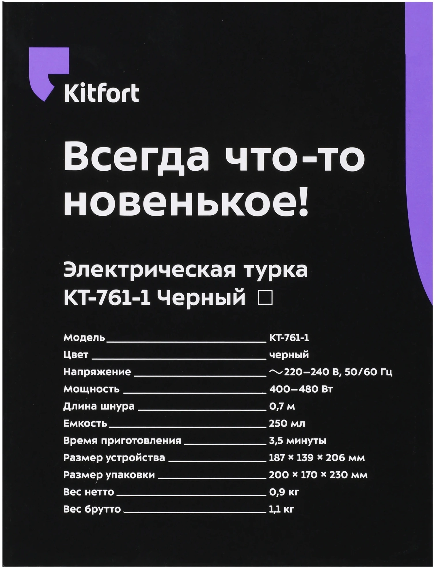 Кофеварка Электрическая турка Kitfort КТ-761-1 480Вт черный — миниатюра 8