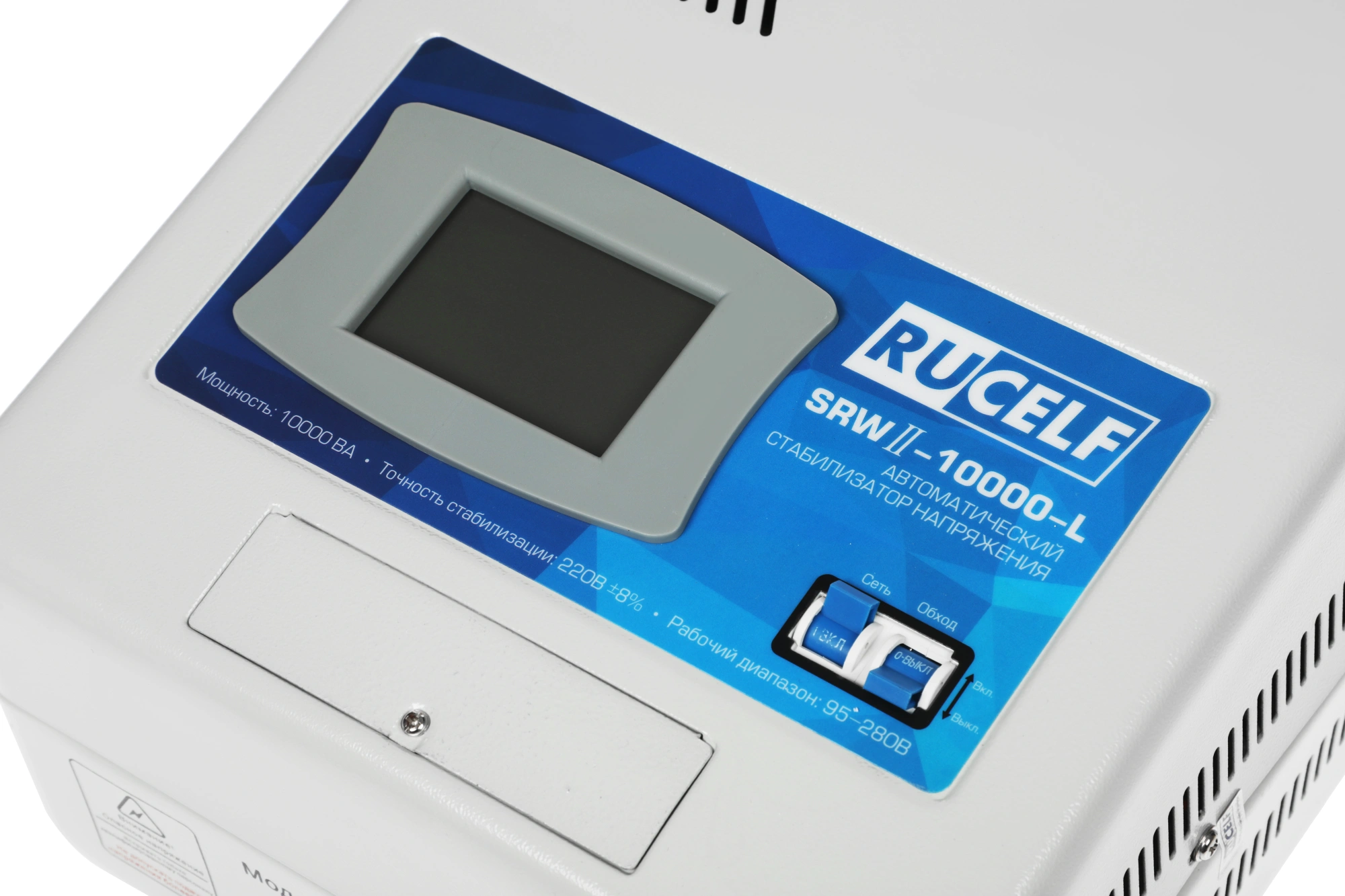 Стабилизатор напряжения Rucelf SRWII-10000-L 10кВА однофазный белый — миниатюра 4