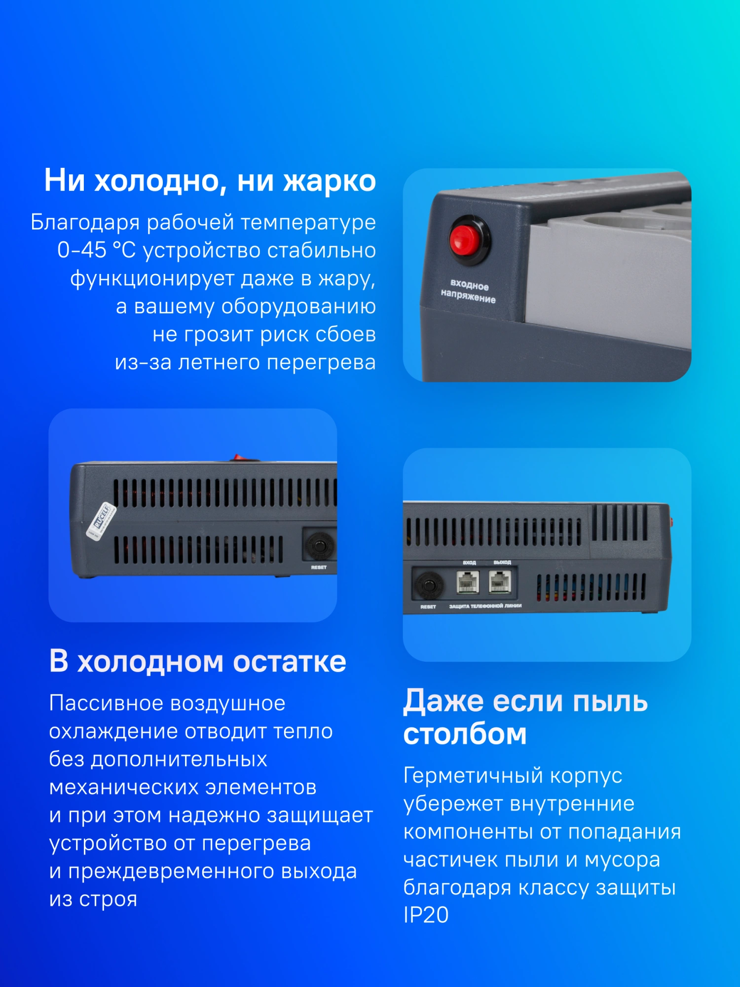 Стабилизатор напряжения Rucelf SRW-1000-D 1кВА однофазный белый — миниатюра 6