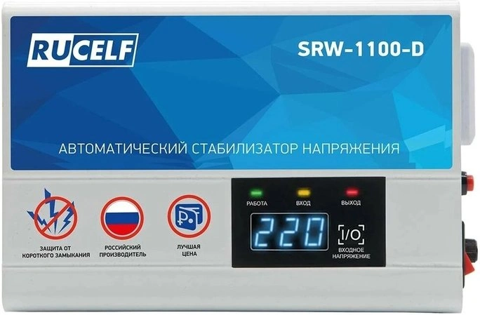 Стабилизатор напряжения Rucelf SRW-1100-D 1кВА однофазный белый — миниатюра 2