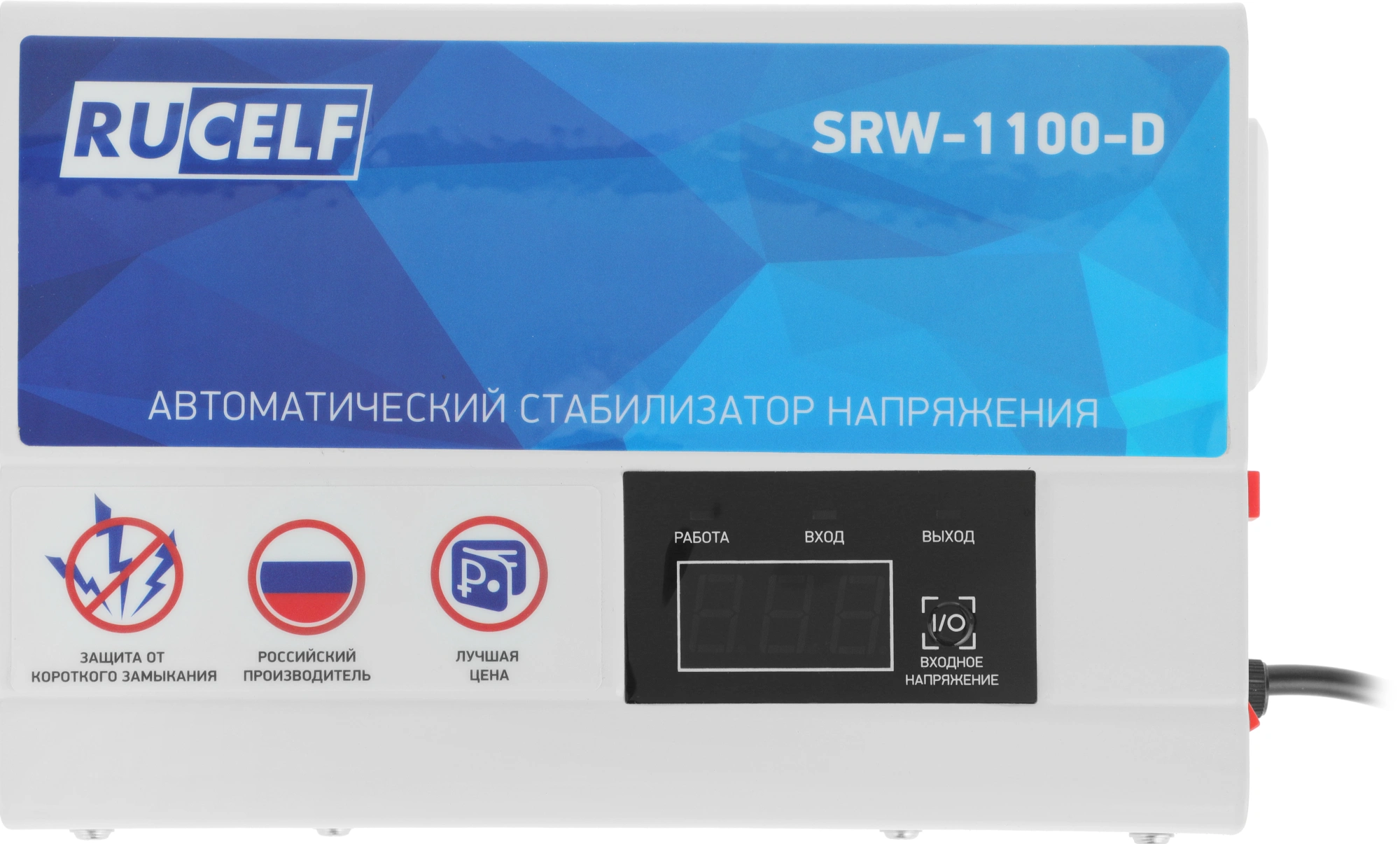 Стабилизатор напряжения Rucelf SRW-1100-D 1кВА однофазный белый — миниатюра 4
