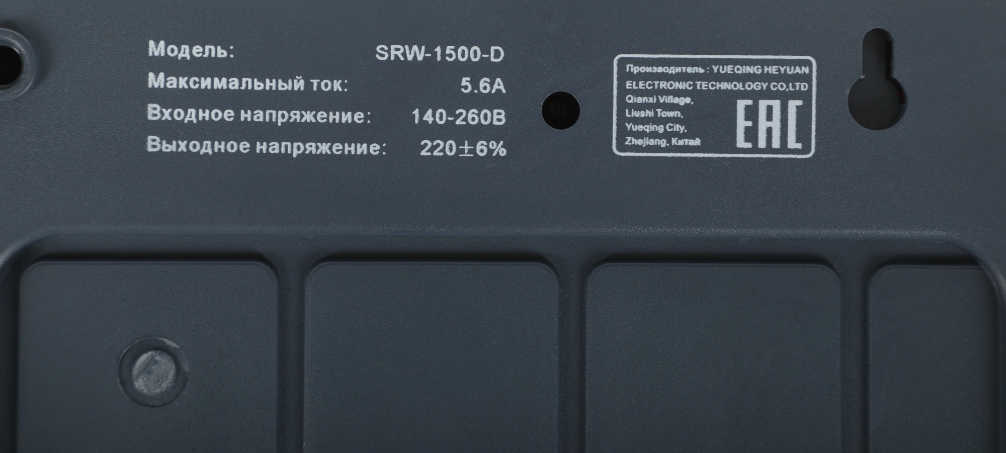 Стабилизатор напряжения Rucelf SRW-1500-D 1.5кВА однофазный белый — миниатюра 17
