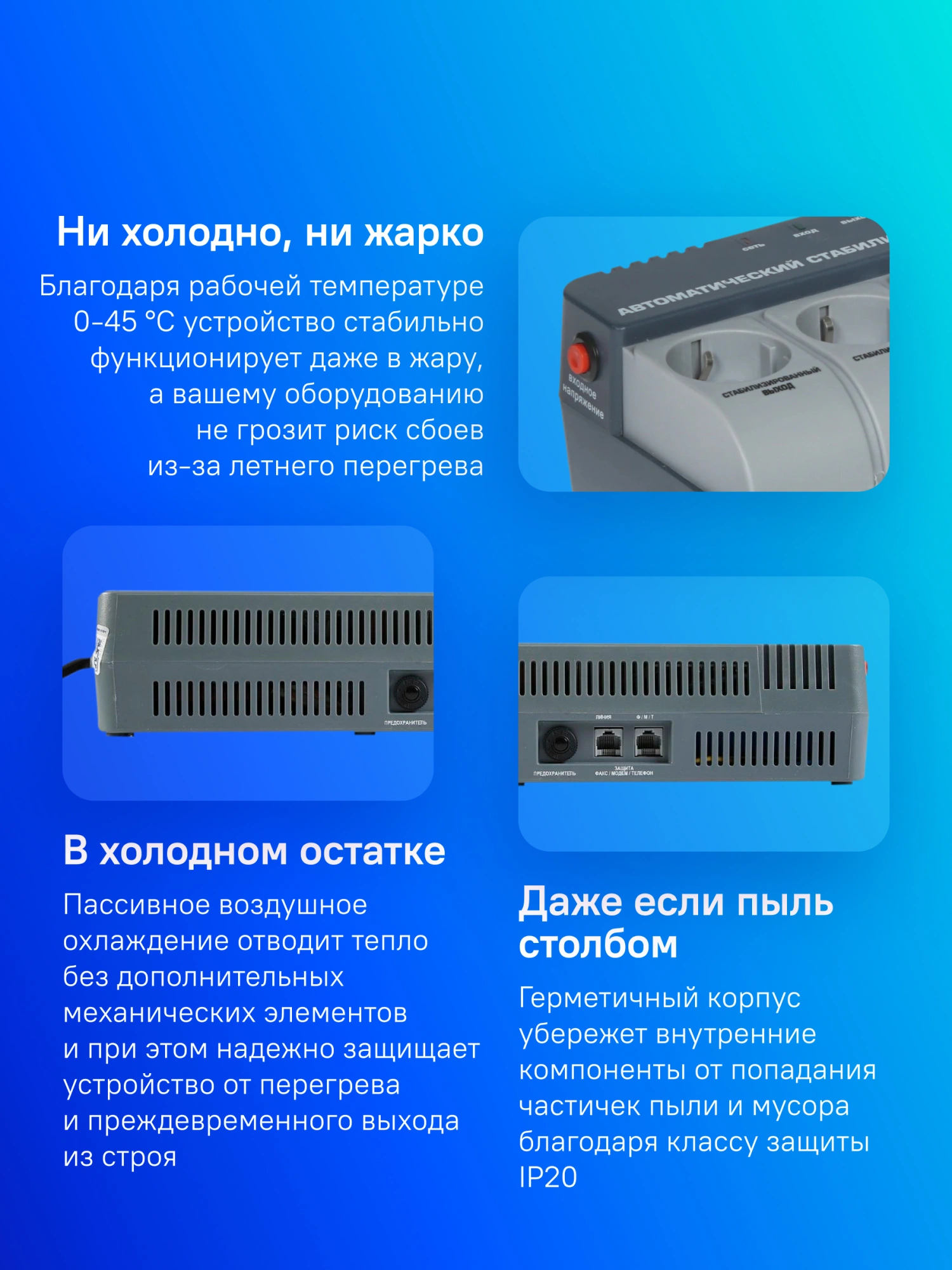 Стабилизатор напряжения Rucelf SRW-1500-D 1.5кВА однофазный белый — миниатюра 20