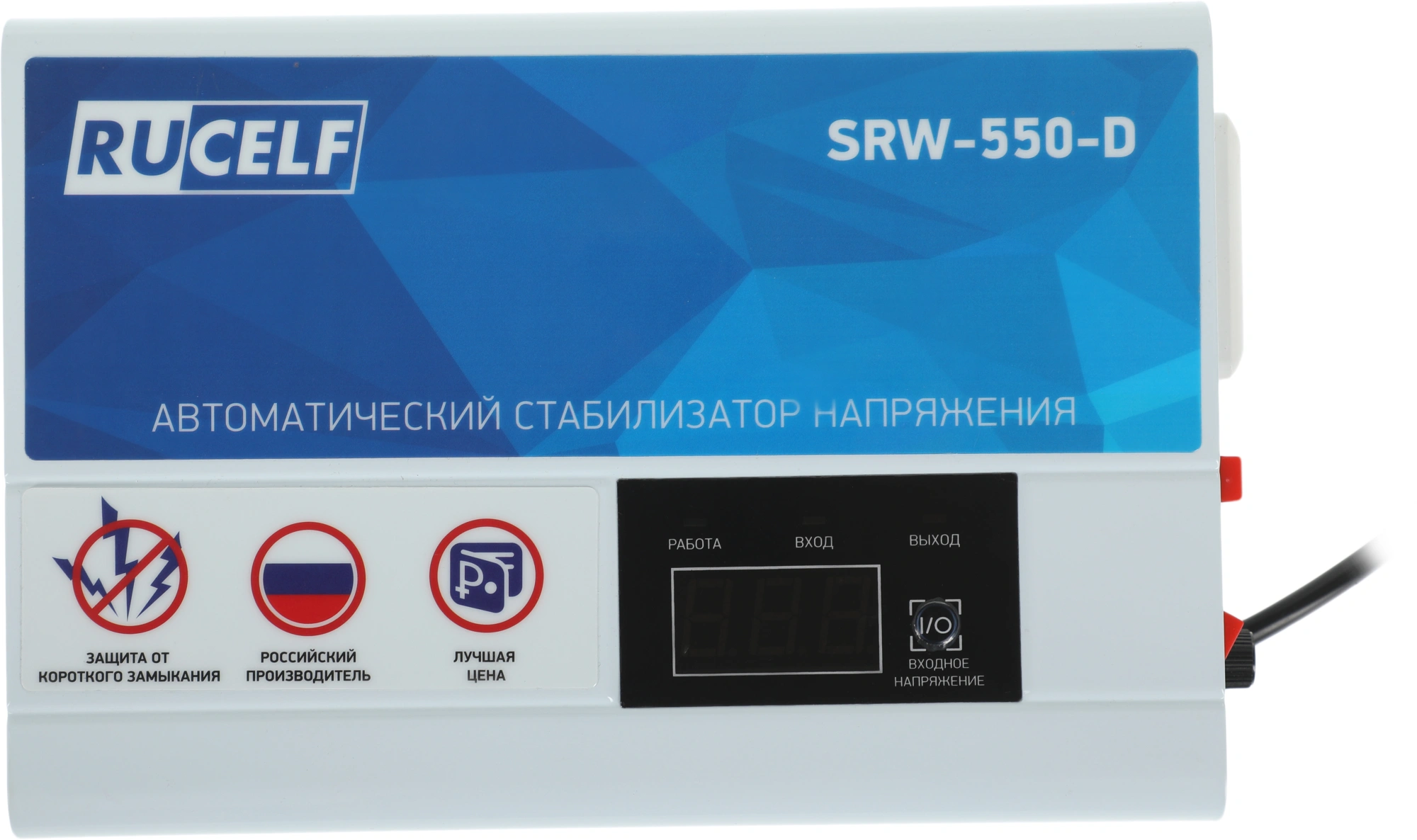 Стабилизатор напряжения Rucelf SRW-550-D 0.5кВА однофазный белый — миниатюра 15